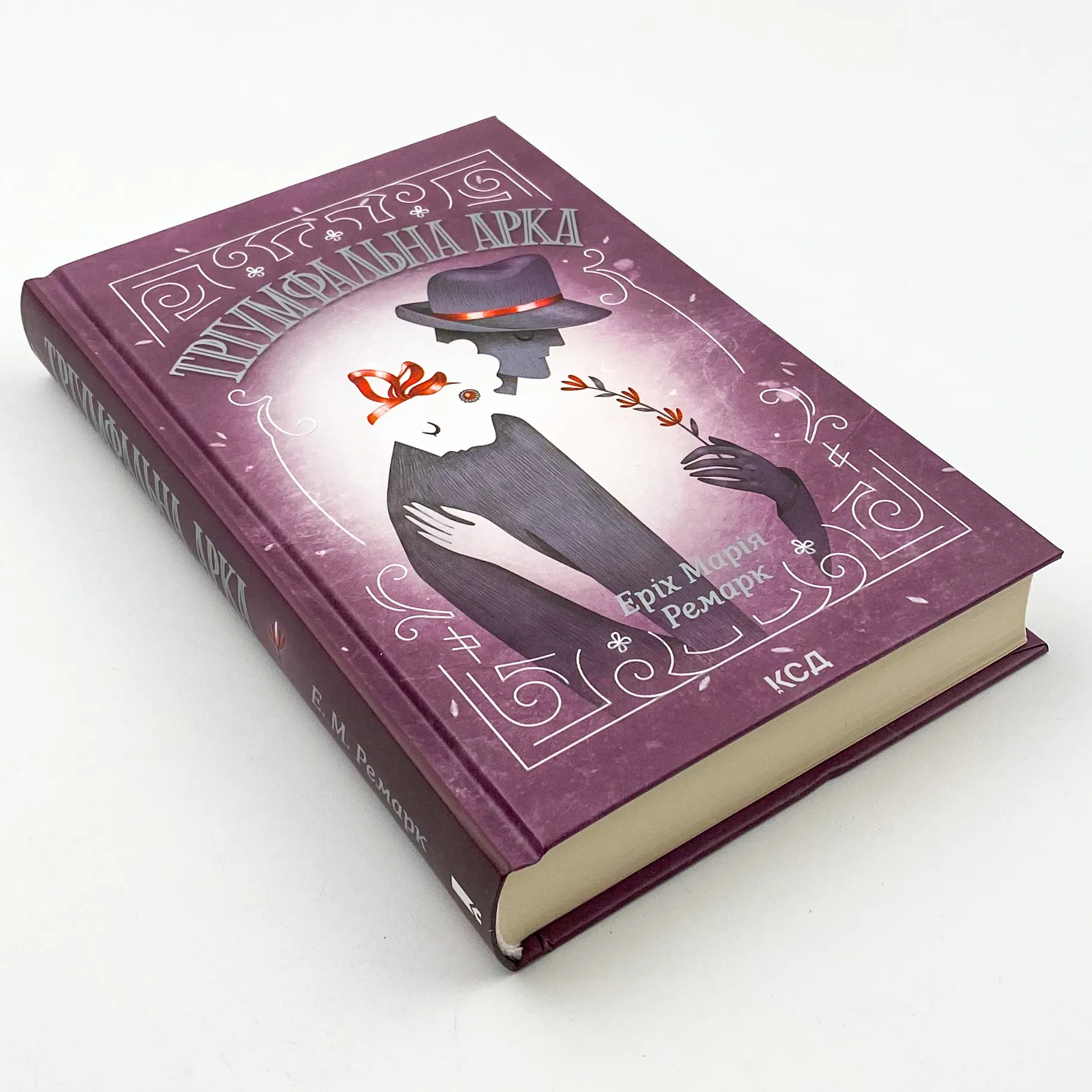 Тріумфальна арка