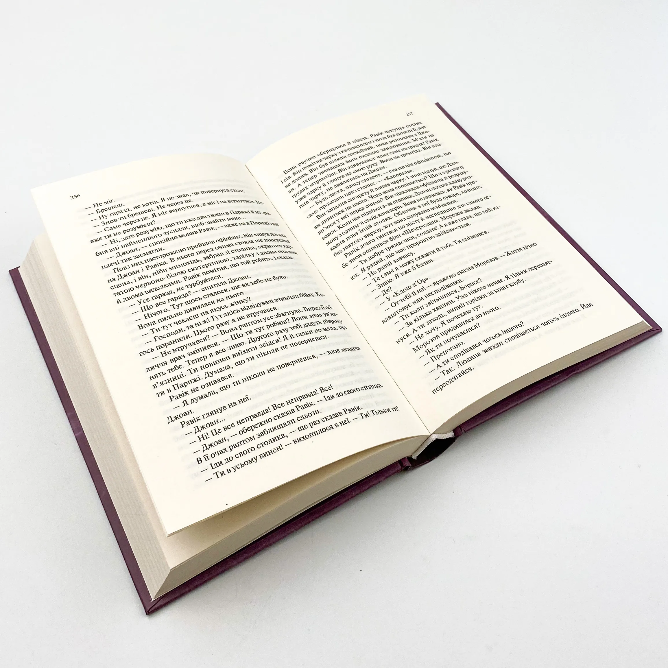 Тріумфальна арка. Автор — Еріх Марія Ремарк. 