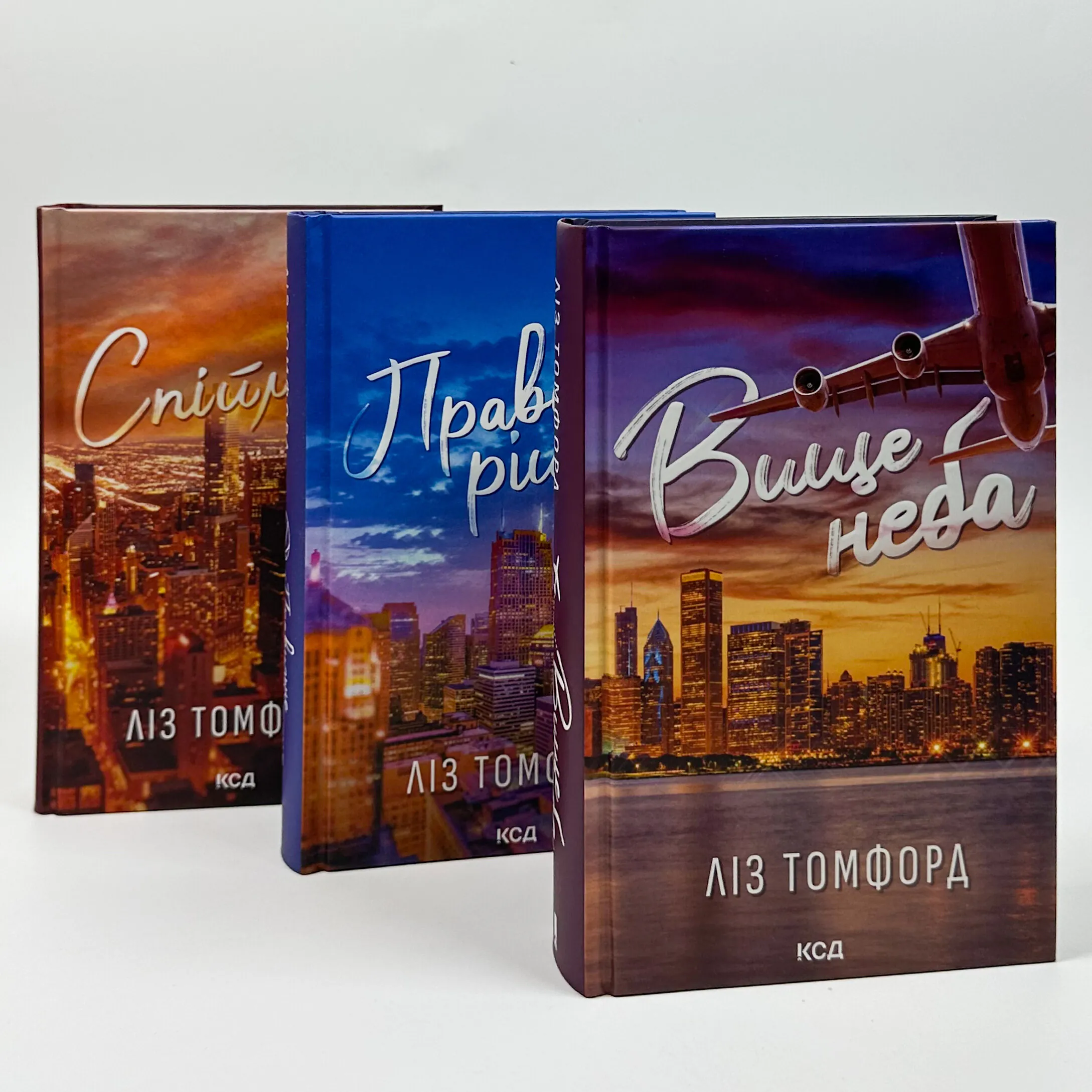 Спіймана. Місто вітрів. Книга 3. Автор — Ліз Томфорд. 