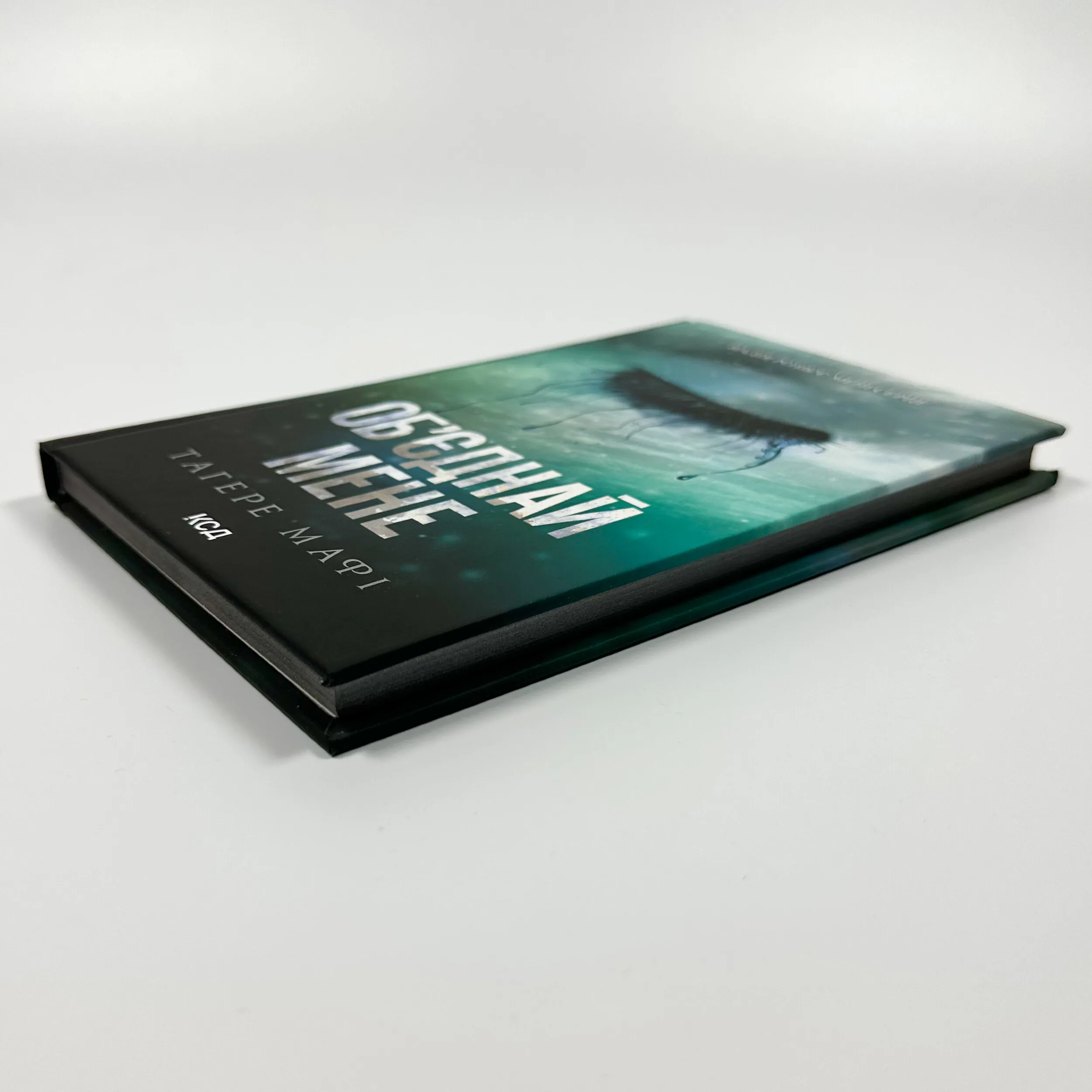 Об’єднай мене. Новели. Книги 1.5 та 2.5. Автор — Тагере Мафі. 