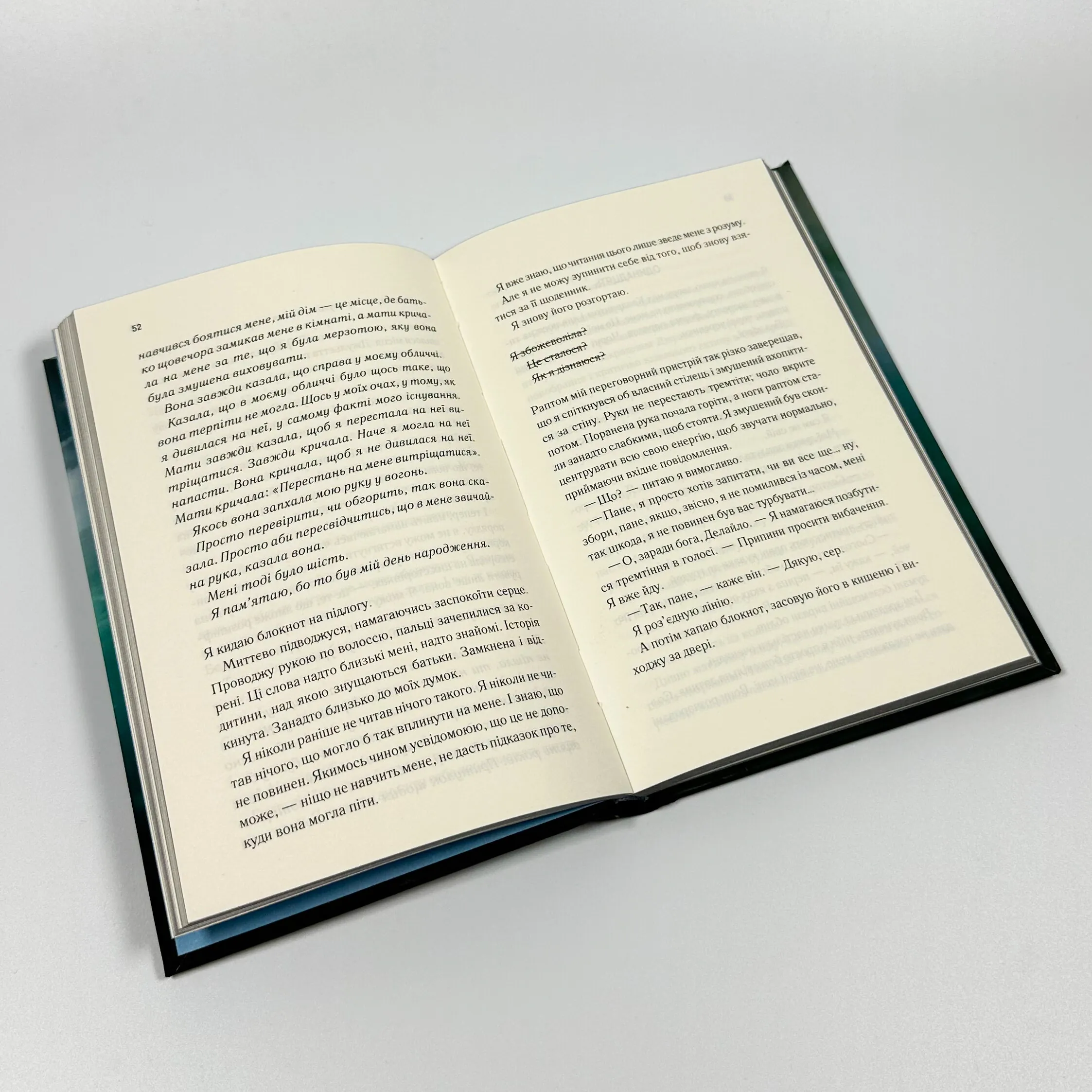 Об’єднай мене. Новели. Книги 1.5 та 2.5. Автор — Тагере Мафі. 