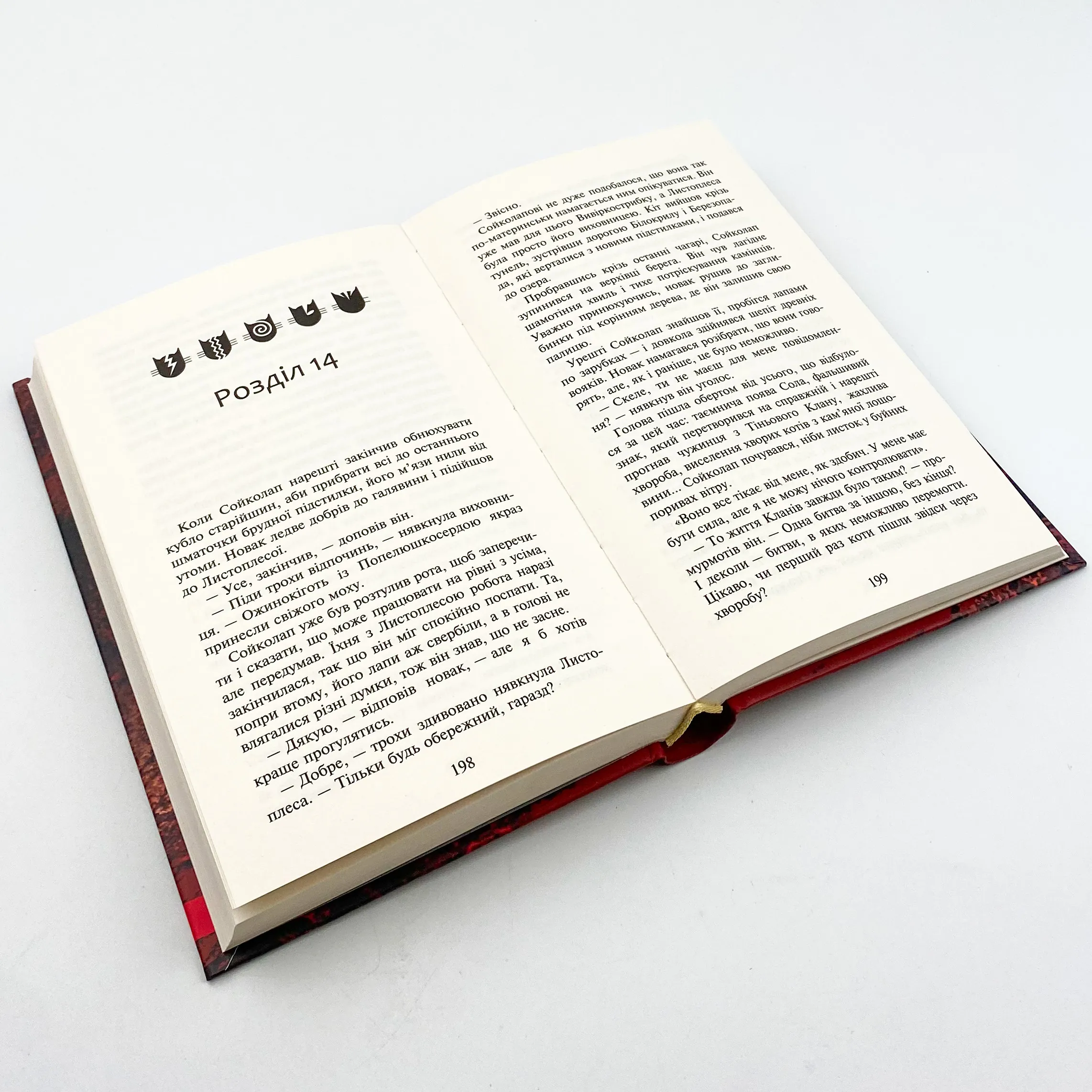 Коти - вояки. Сила трьох. Книга 5. Довгі тіні. Автор — Ерін Гантер. 