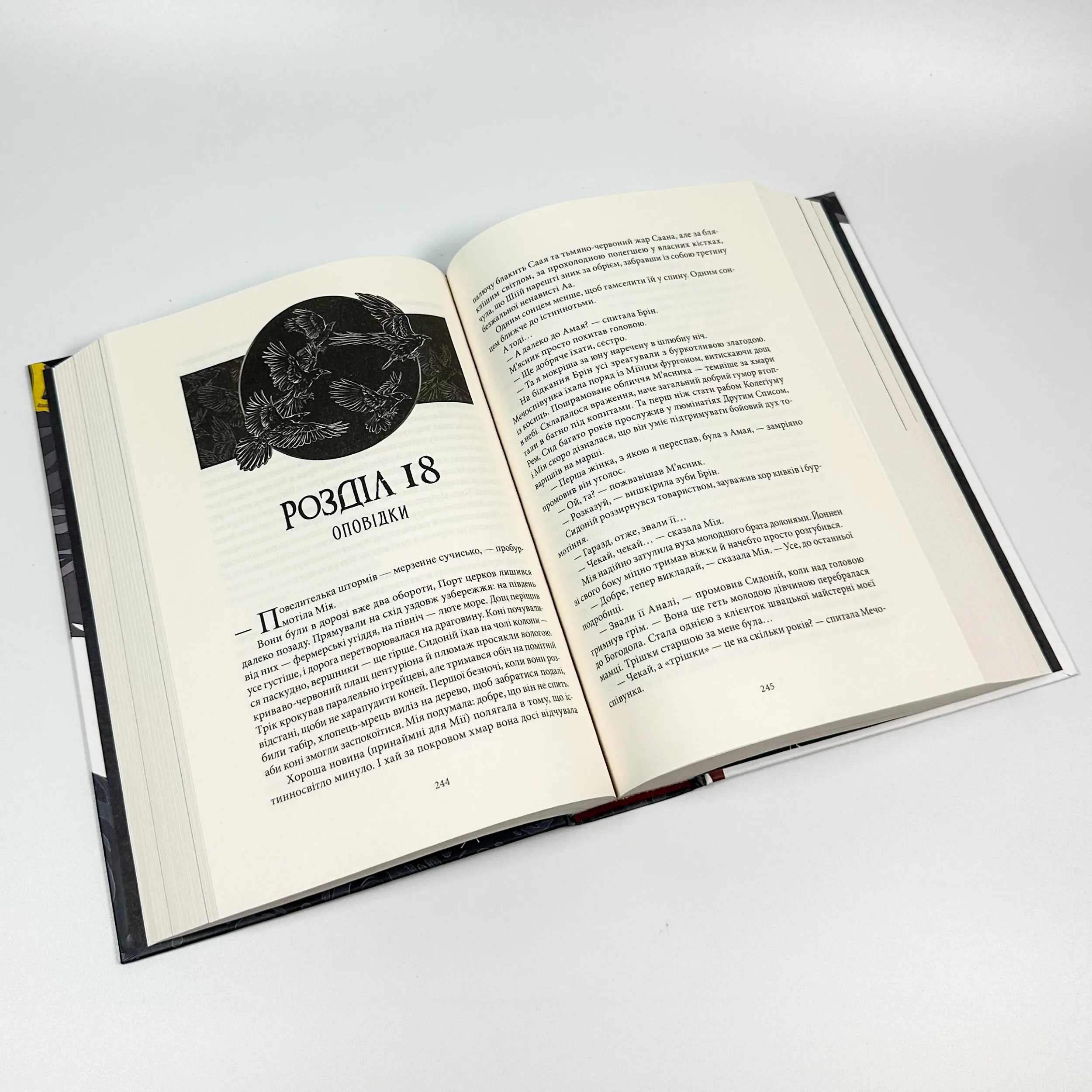 Смерканок. Автор — Джей Крістофф. 