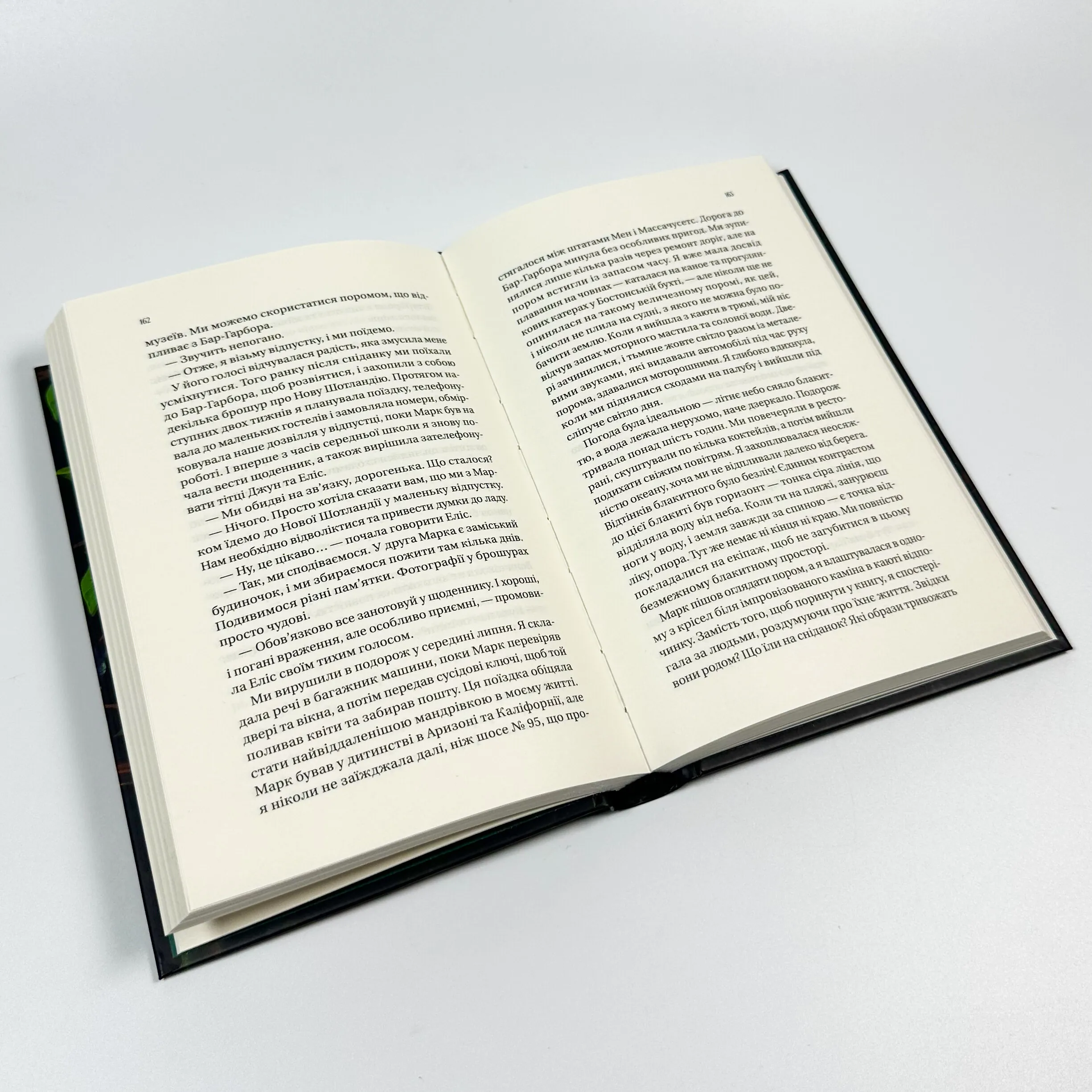 Збирачі ягід. Автор — Аманда Пітерс. 