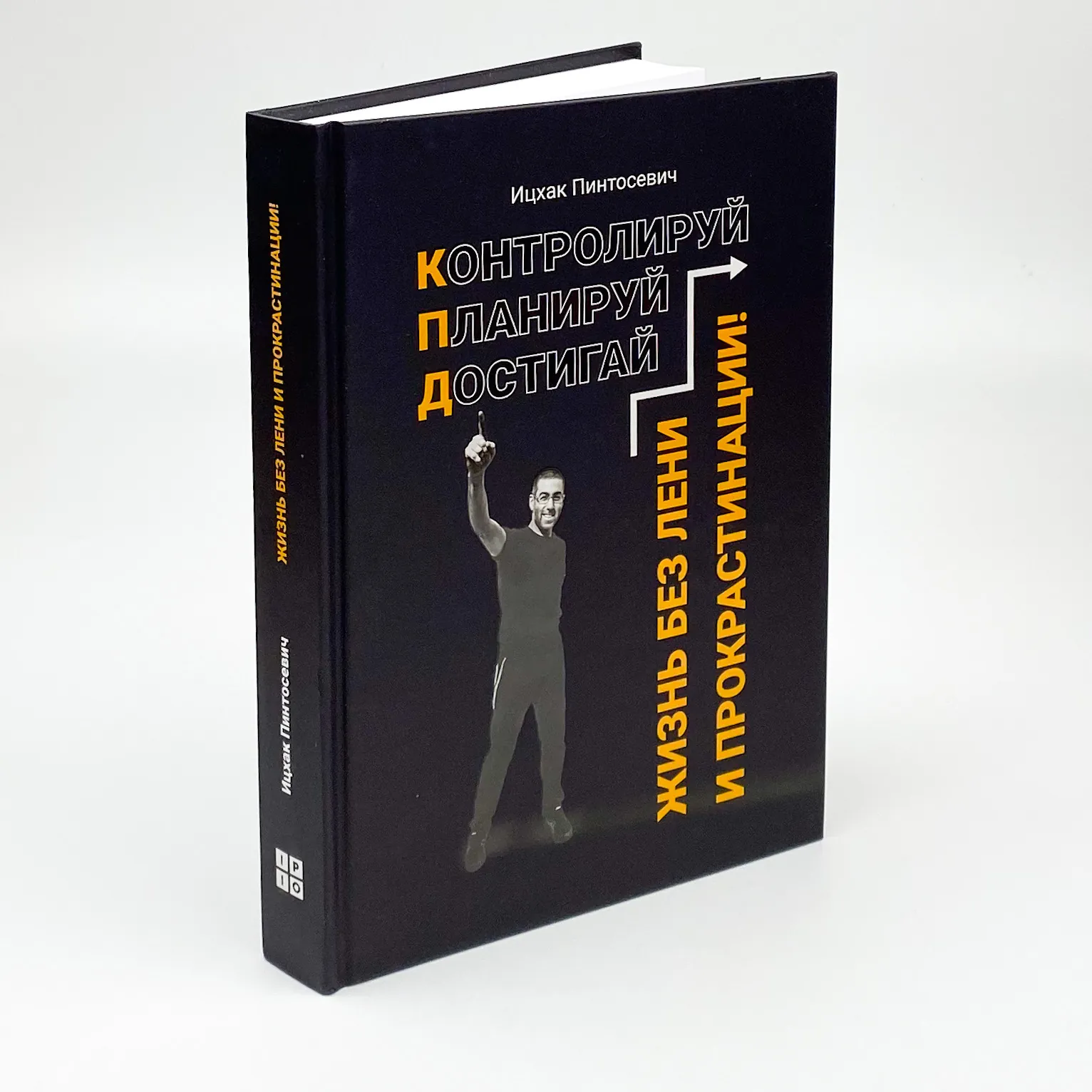 Жизнь без лени и прокрастинации