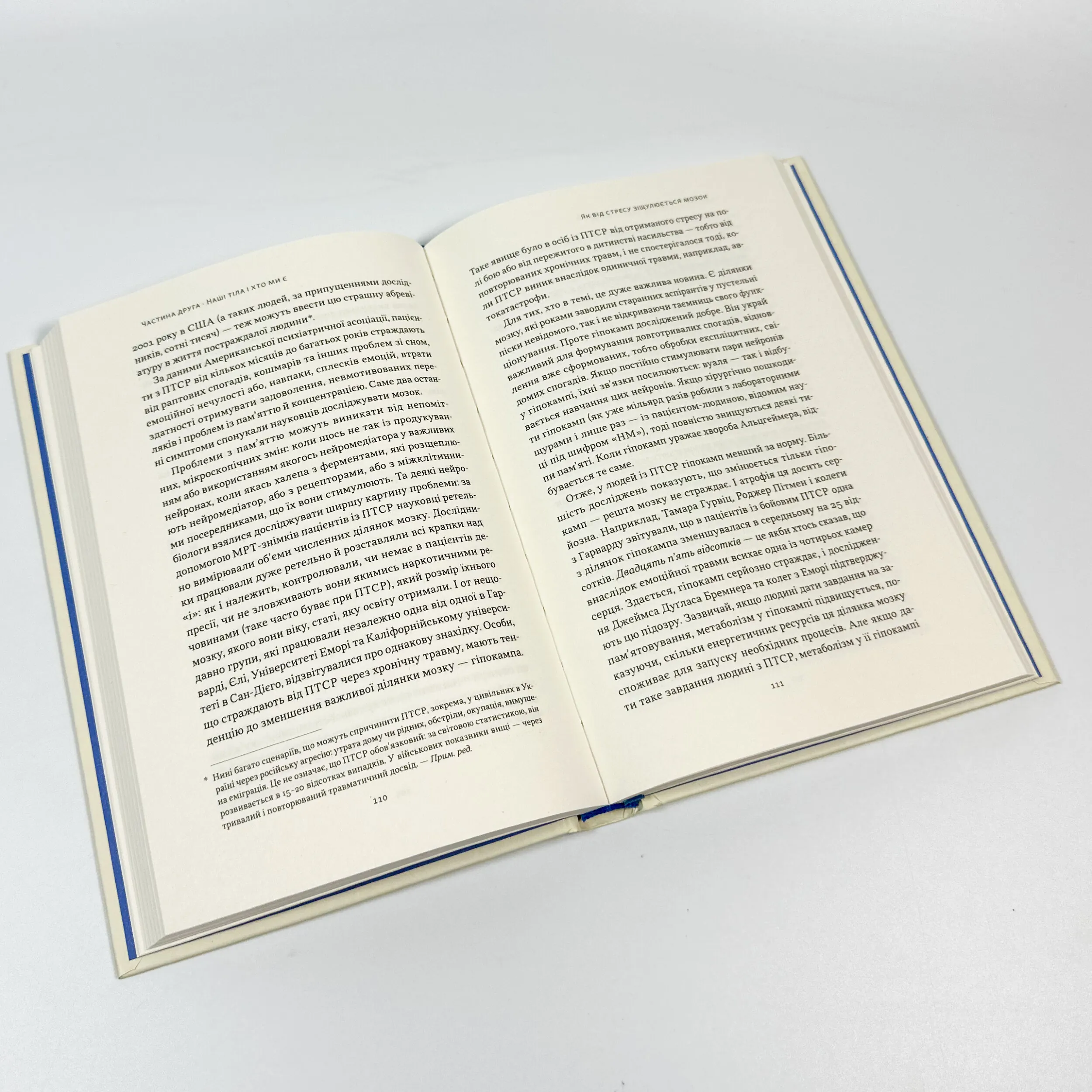 Учебная литература. Автор — Роберт Сапольські. 