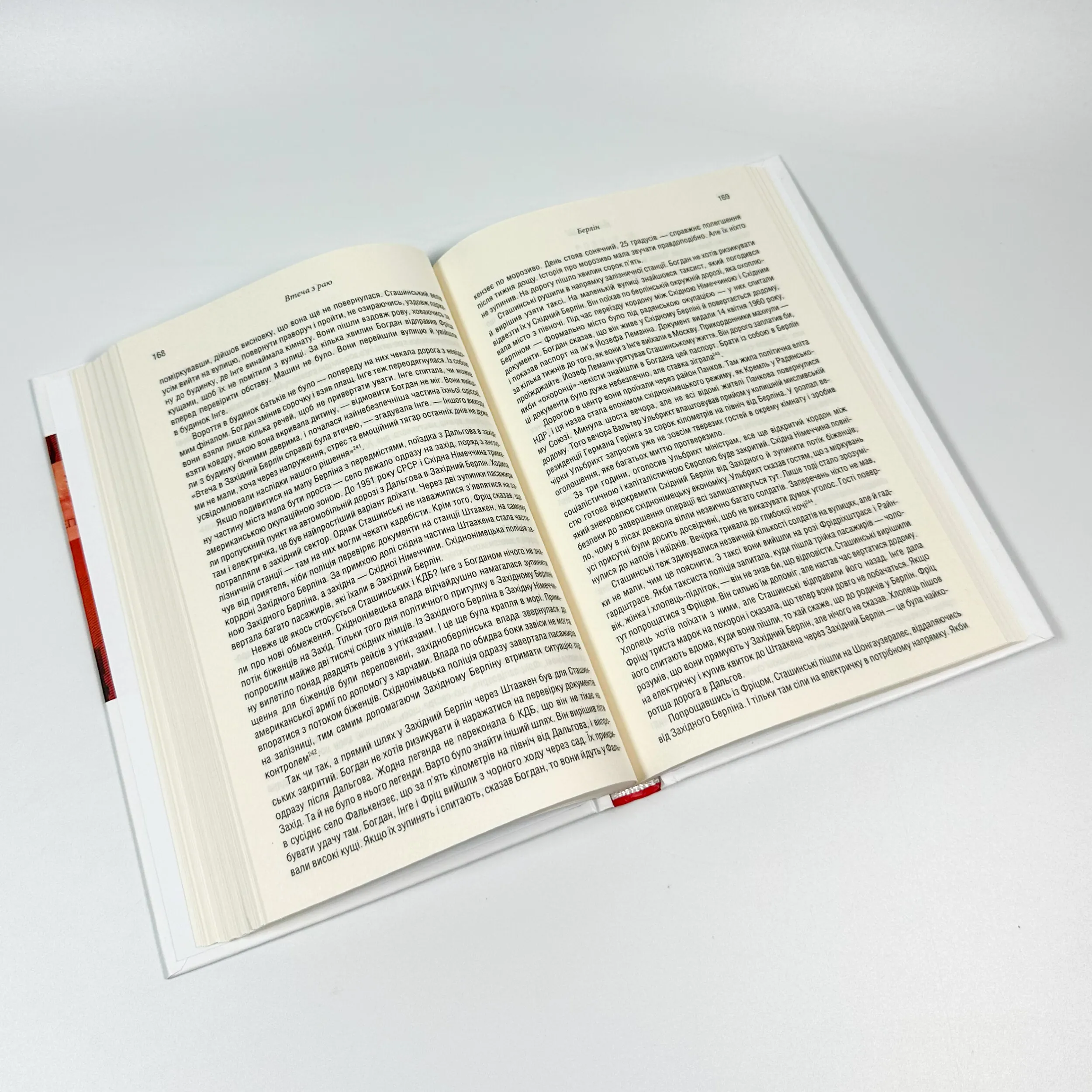 Убивство в Мюнхені. По червоному сліду. Автор — Сергій Плохій. 