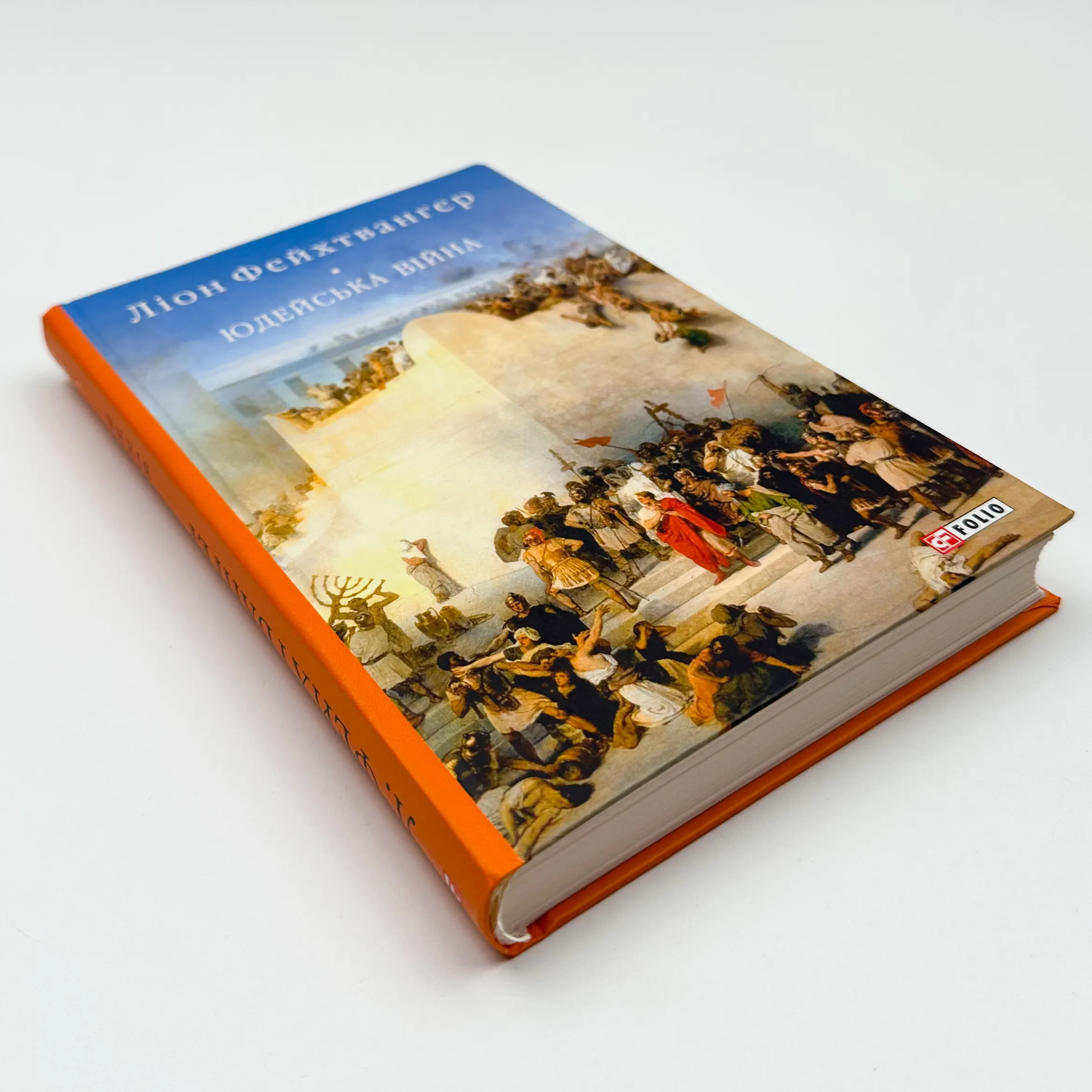 Юдейська війна