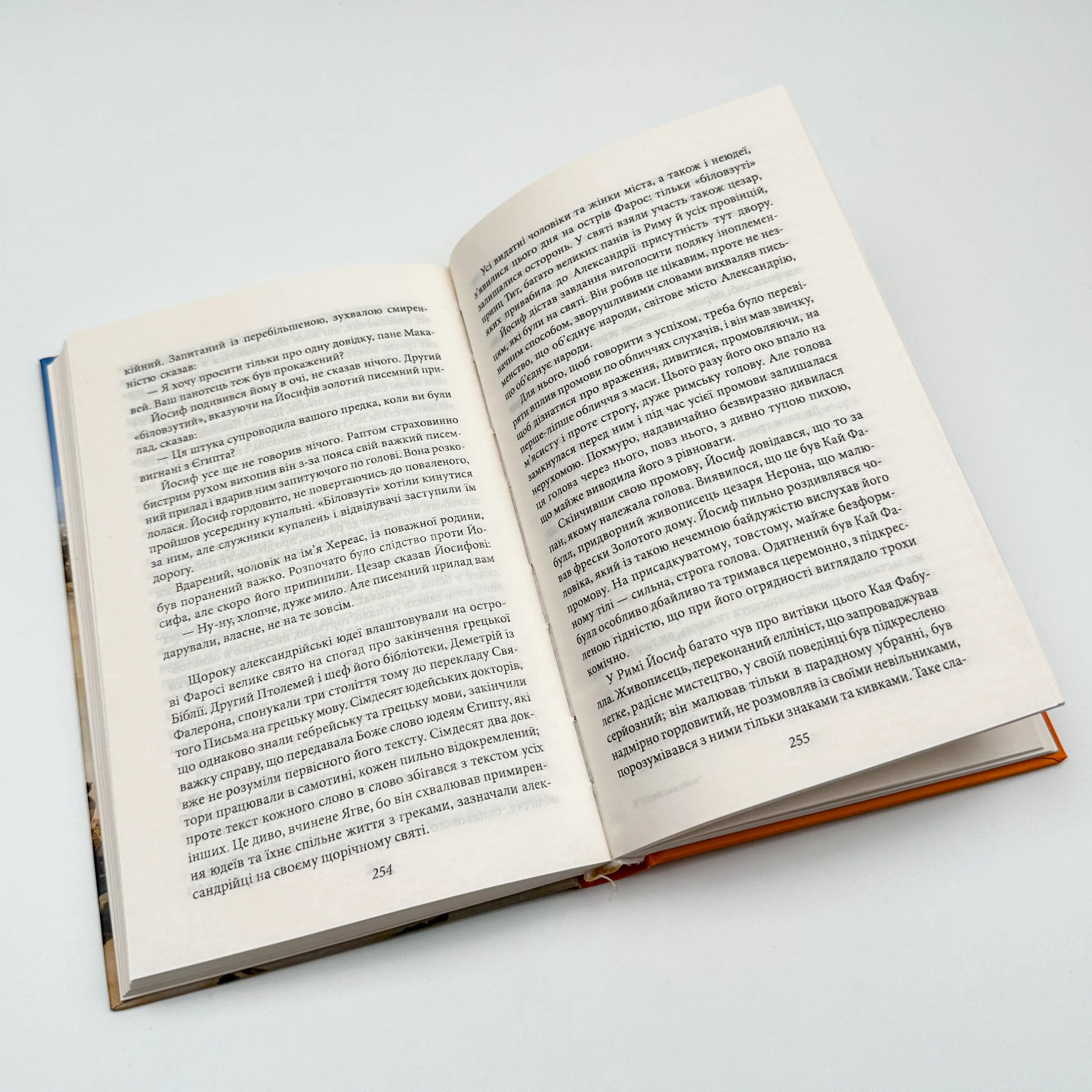 Юдейська війна. Автор — Ліон Фейхтвангер. 