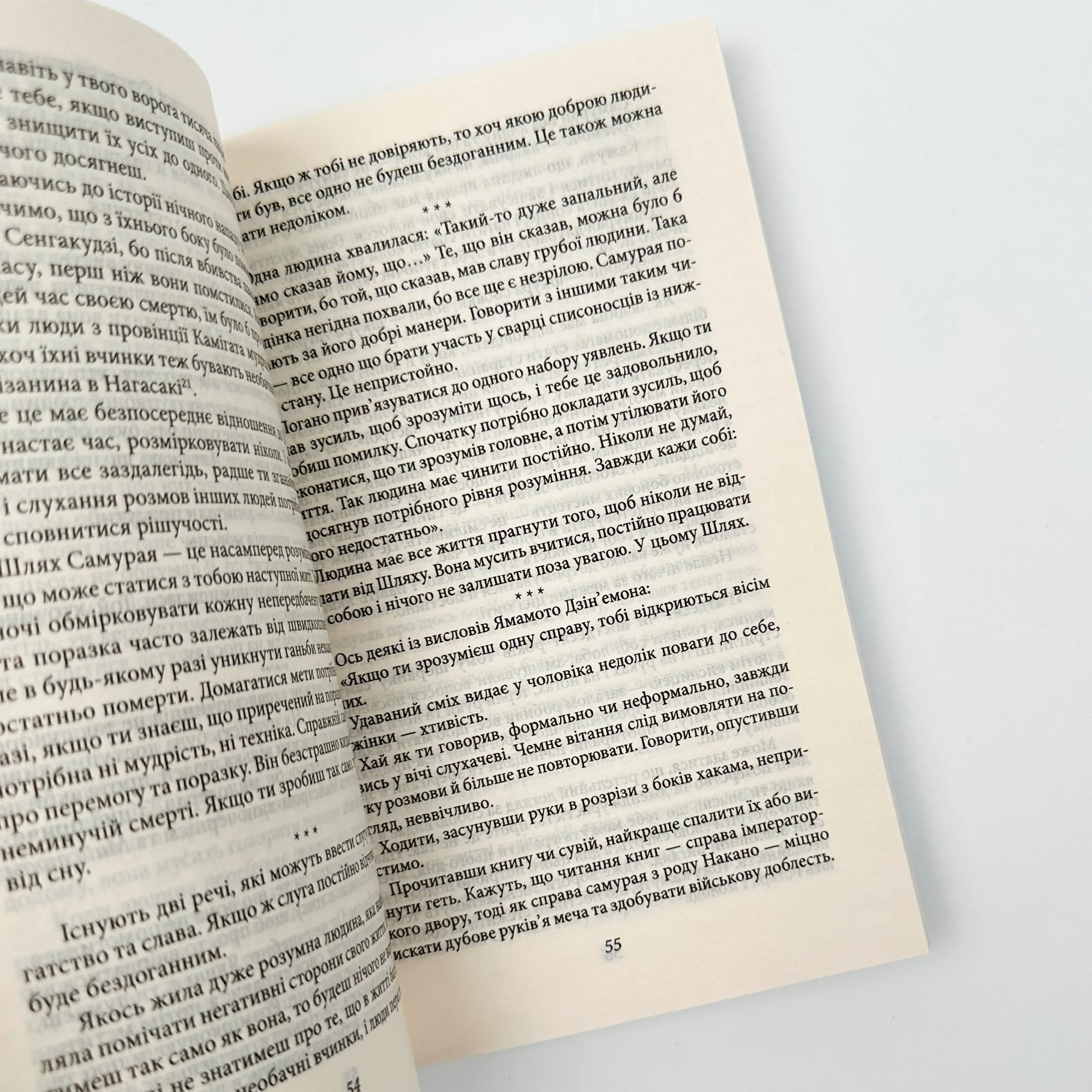 Мистецтво війни. Хагакуре. Книга самурая. Автор — Сунь Дзи, Ямамото Цунетомо. 