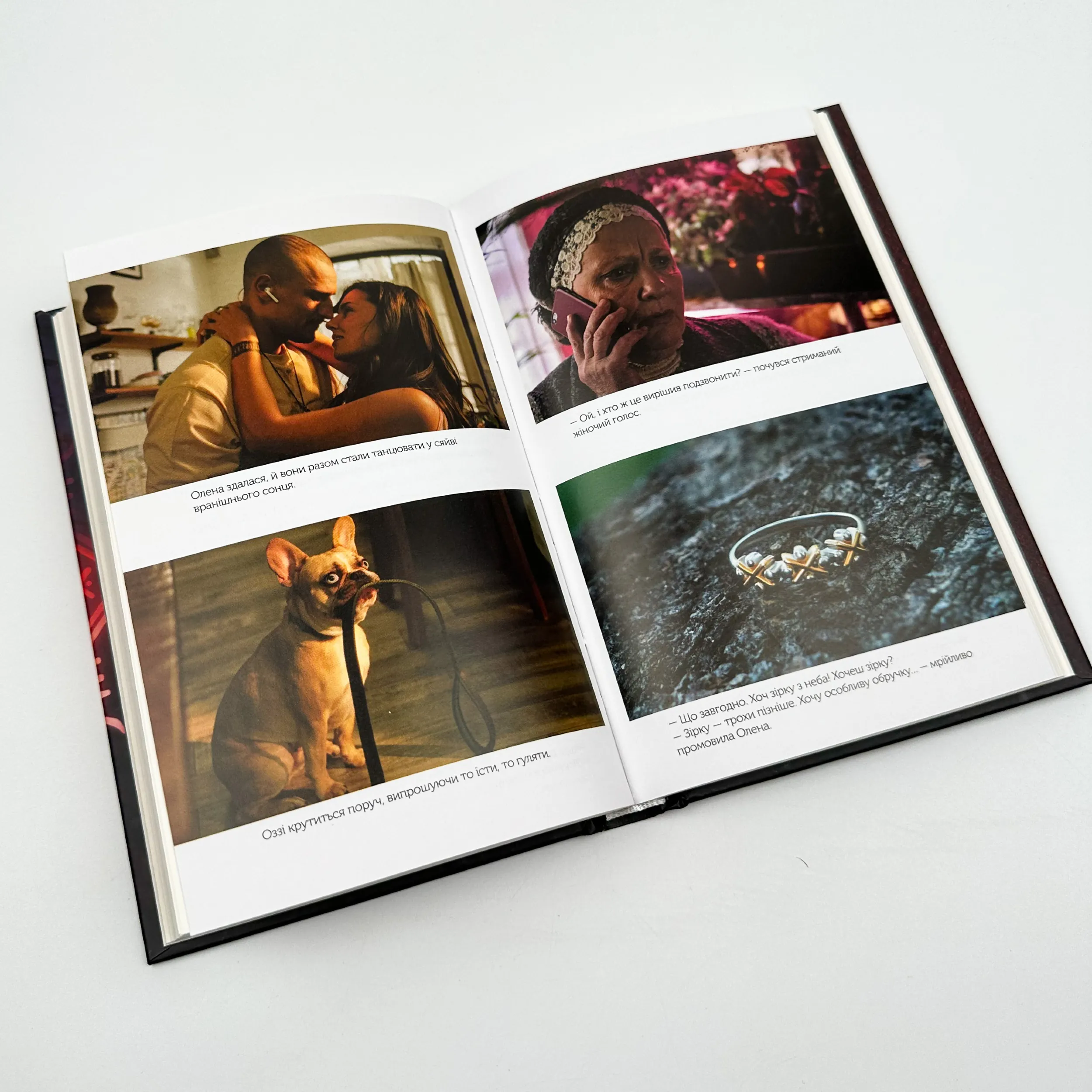 Конотопська відьма (кінообкладинка). Автор — Вікторія Цибульська. 