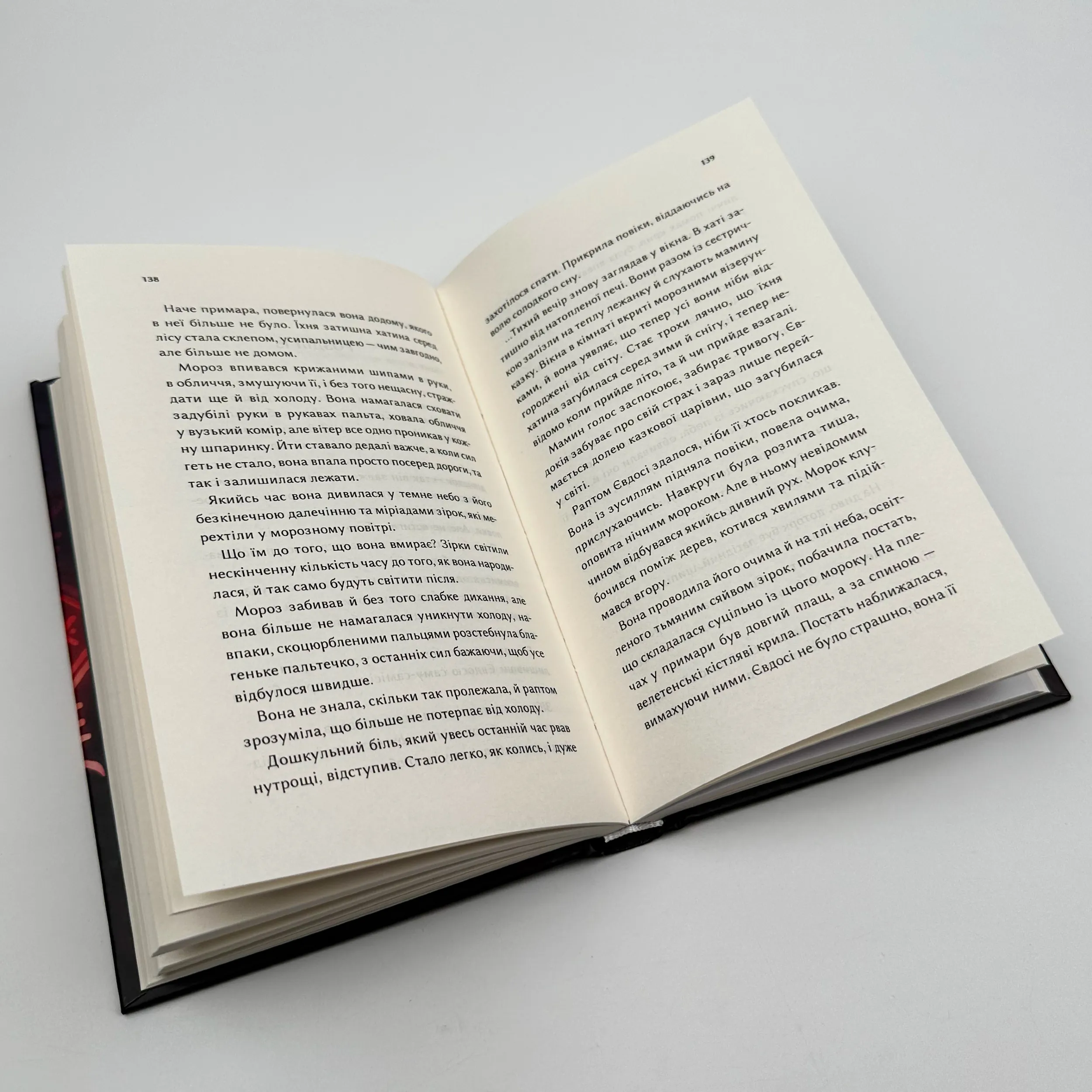 Конотопська відьма (кінообкладинка). Автор — Вікторія Цибульська. 