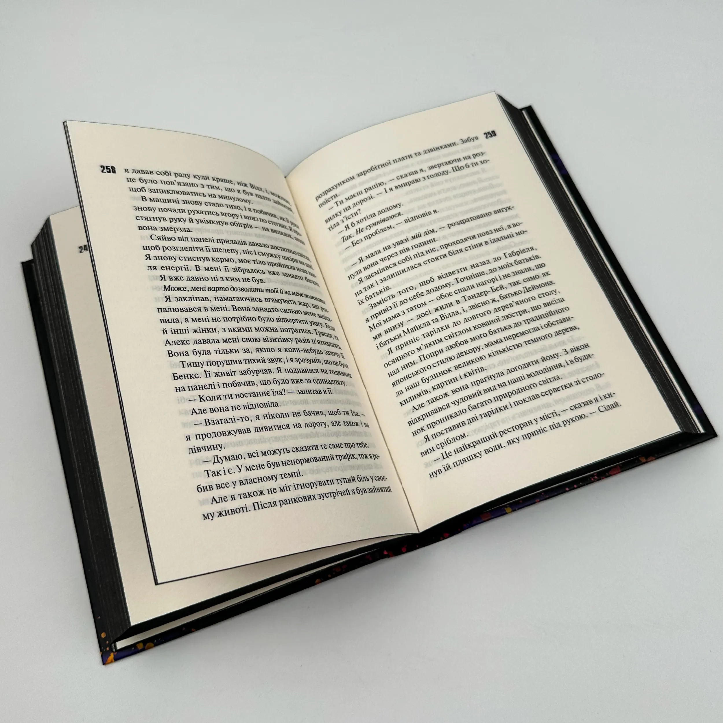 Схованка. Книга 2. Автор — Пенелопа Дуглас. 