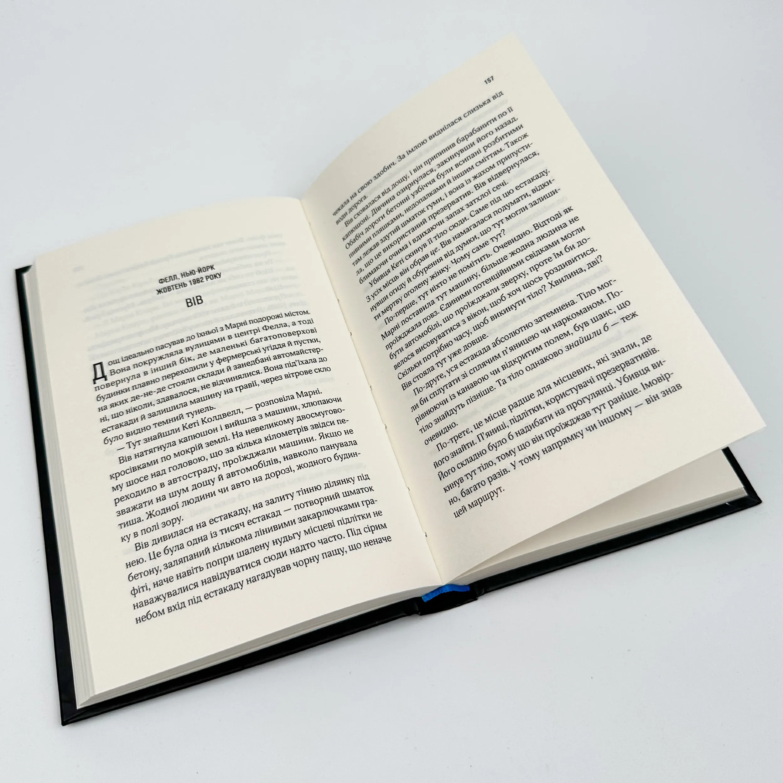 Мотель «Присмерк». Автор — Сімона Сент-Джеймс. 