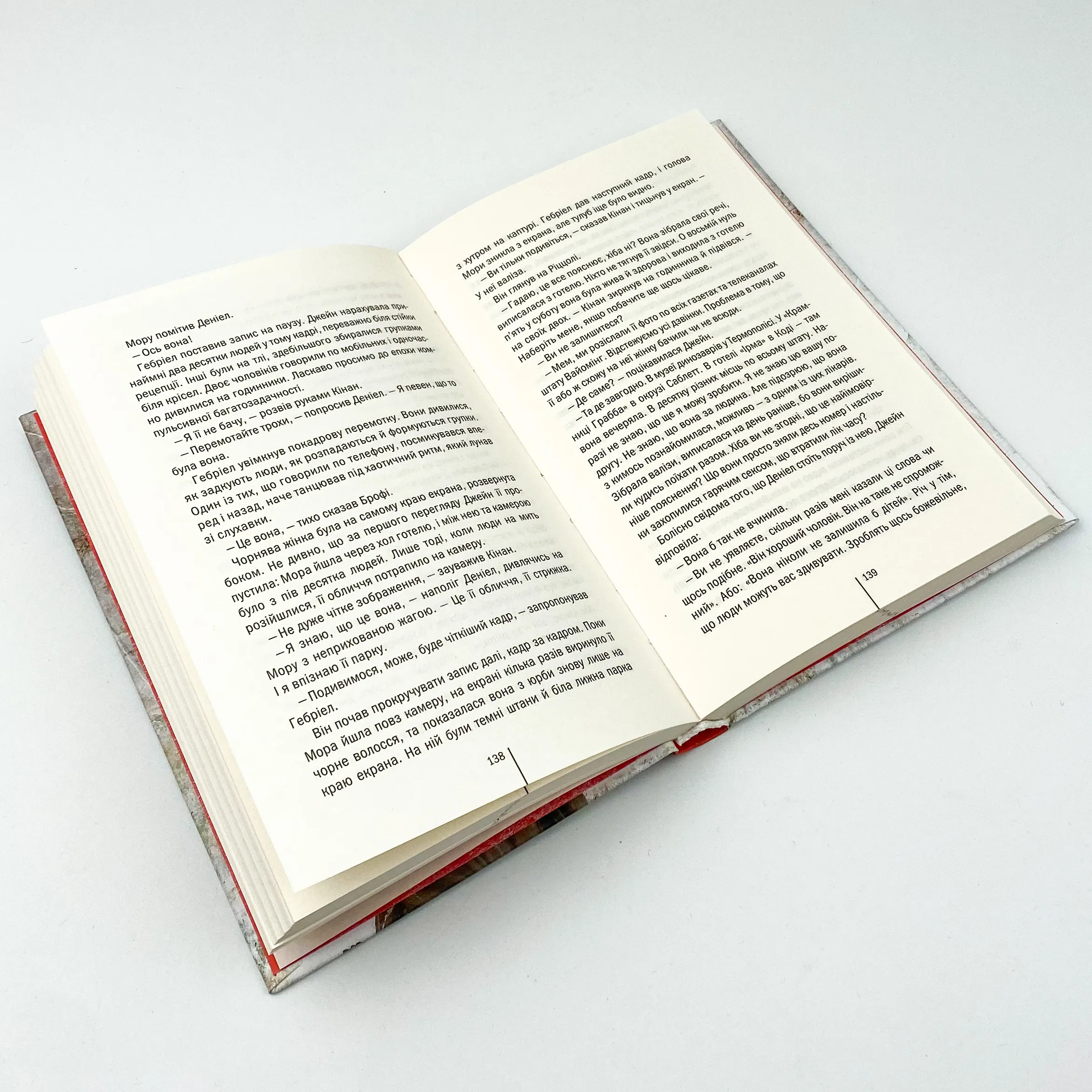 Убивчий холод . Автор — Тесс Герритсен. 