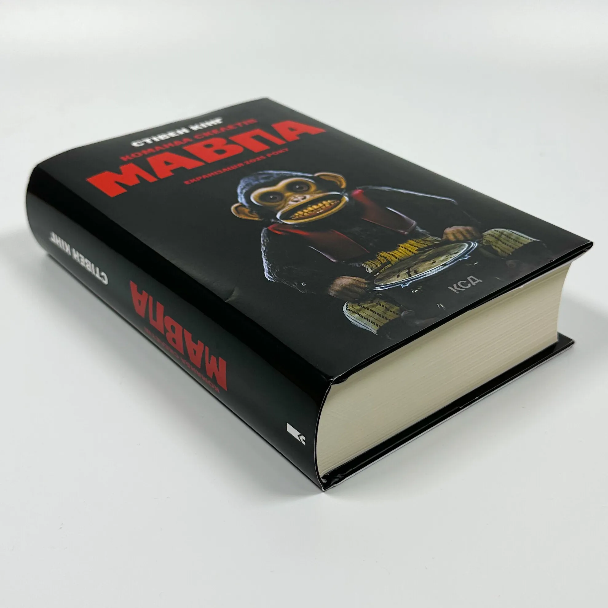 Команда скелетів + суперобкладинка