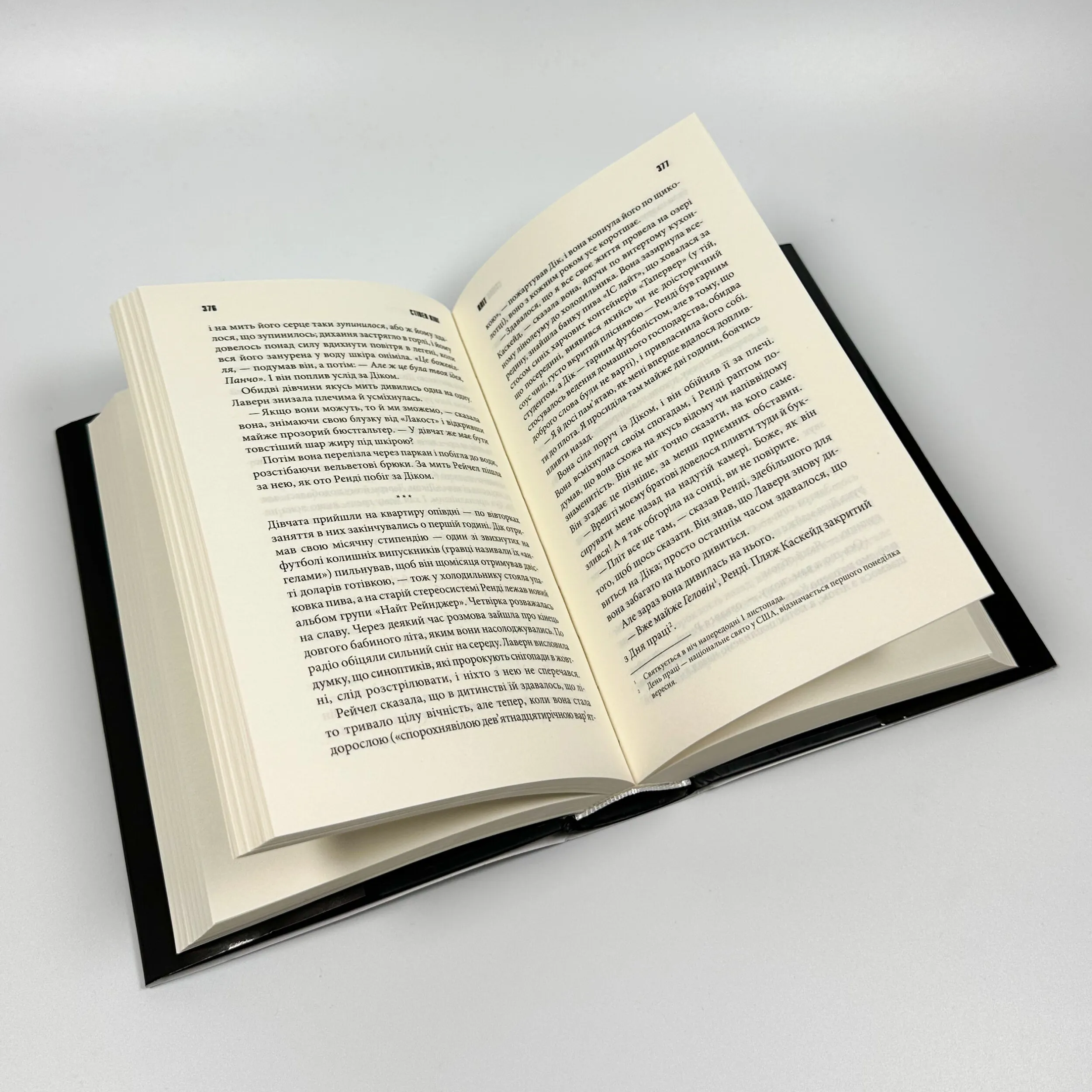 Команда скелетів + суперобкладинка. Автор — Стівен Кінг. 