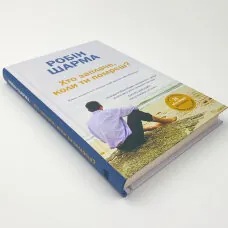 Хто заплаче, коли ти помреш?