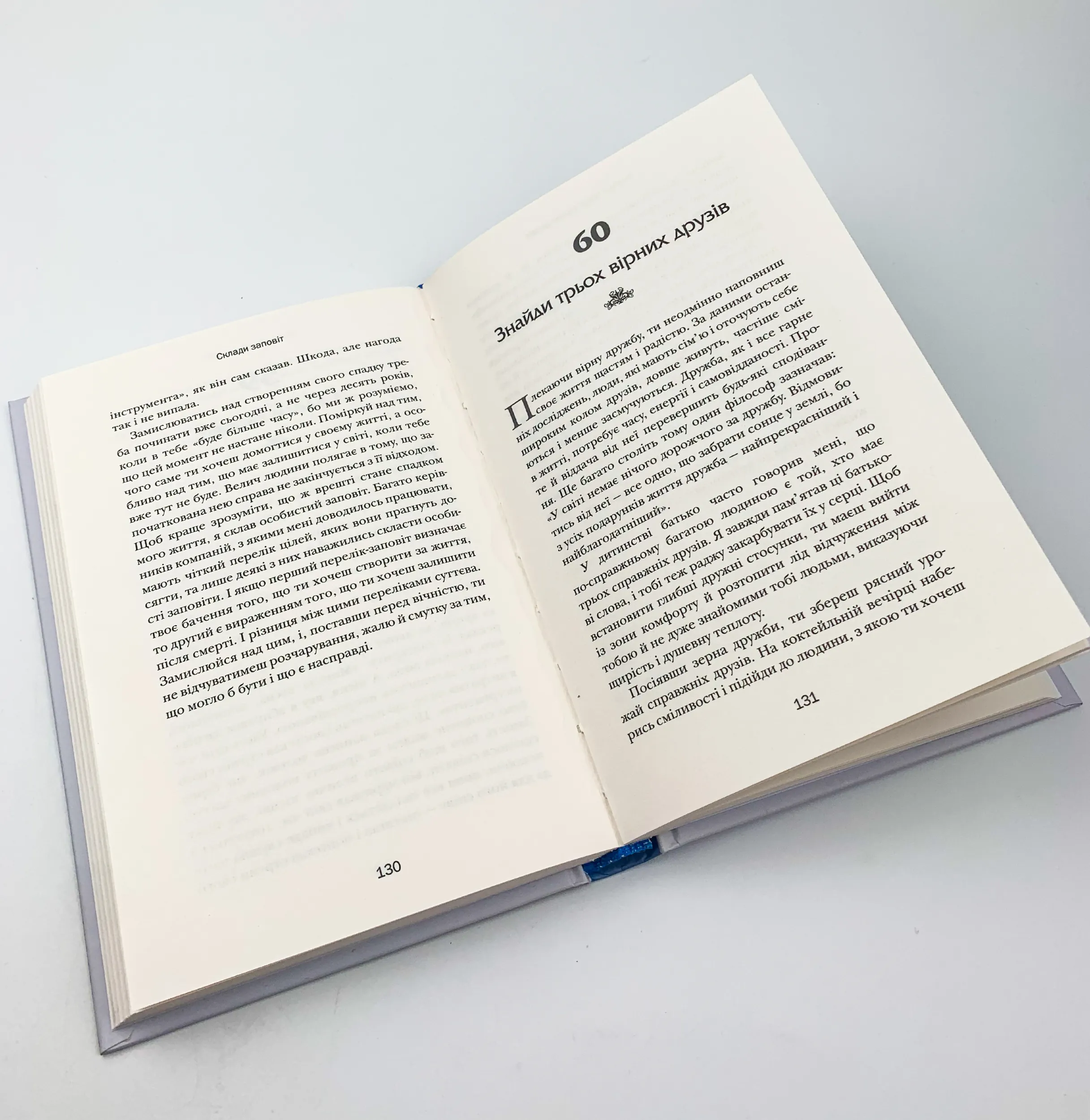 Хто заплаче, коли ти помреш?. Автор — Робін Шарма. 