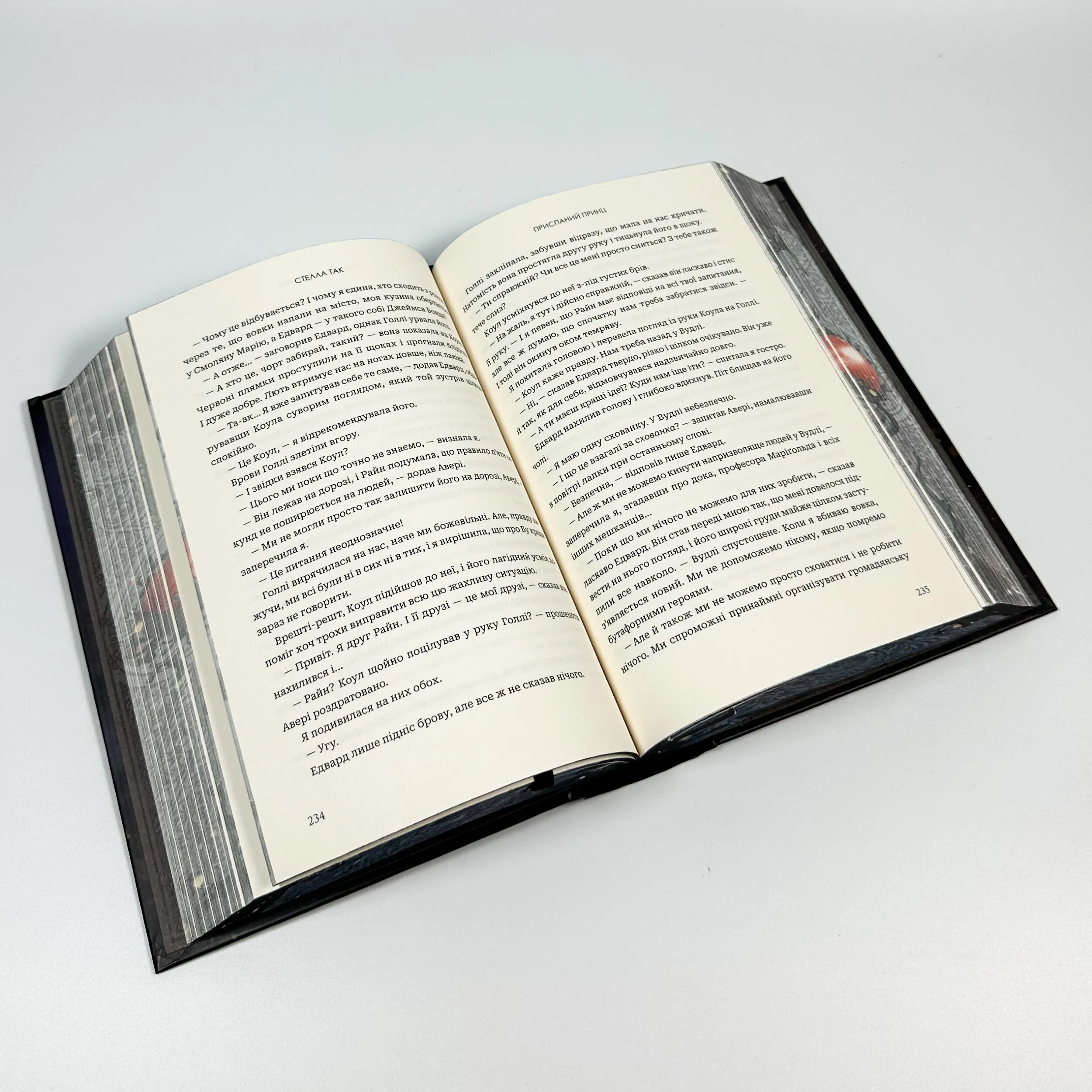 Приспаний принц. Завжди й довіку. Том 1 . Автор — Стелла Так. 