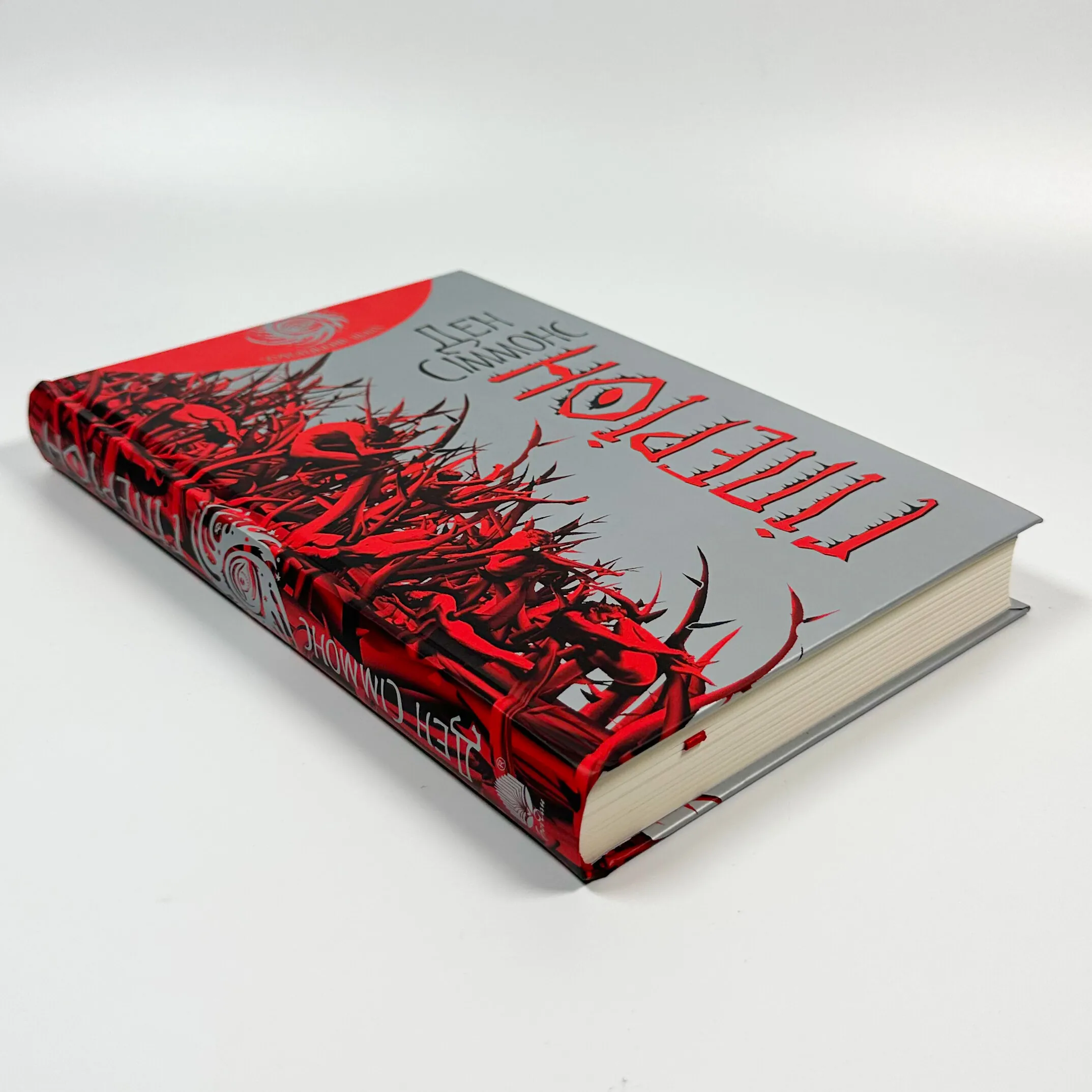 Гіперіон. Автор — Ден Сіммонс. 