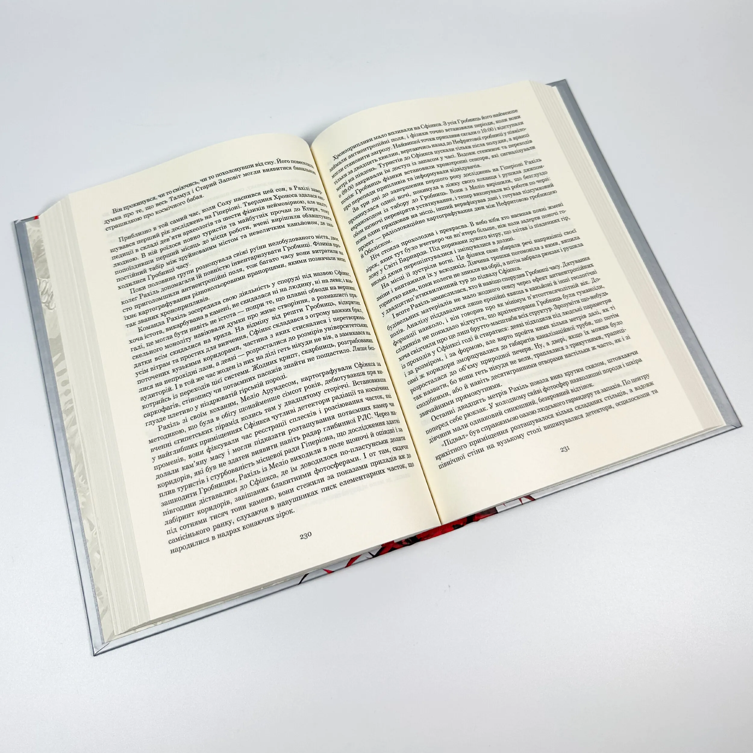 Гіперіон. Автор — Ден Сіммонс. 