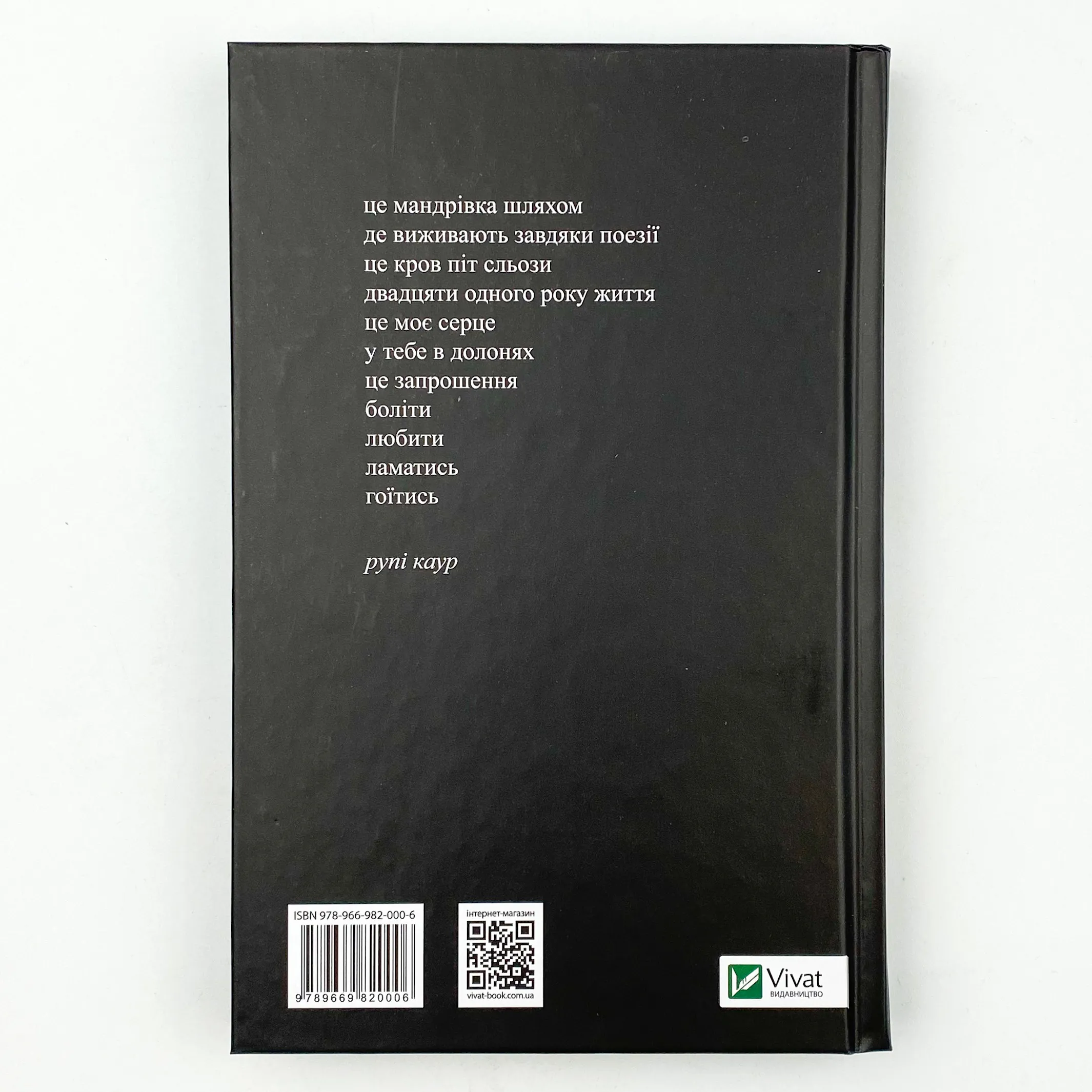 Молоко і мед