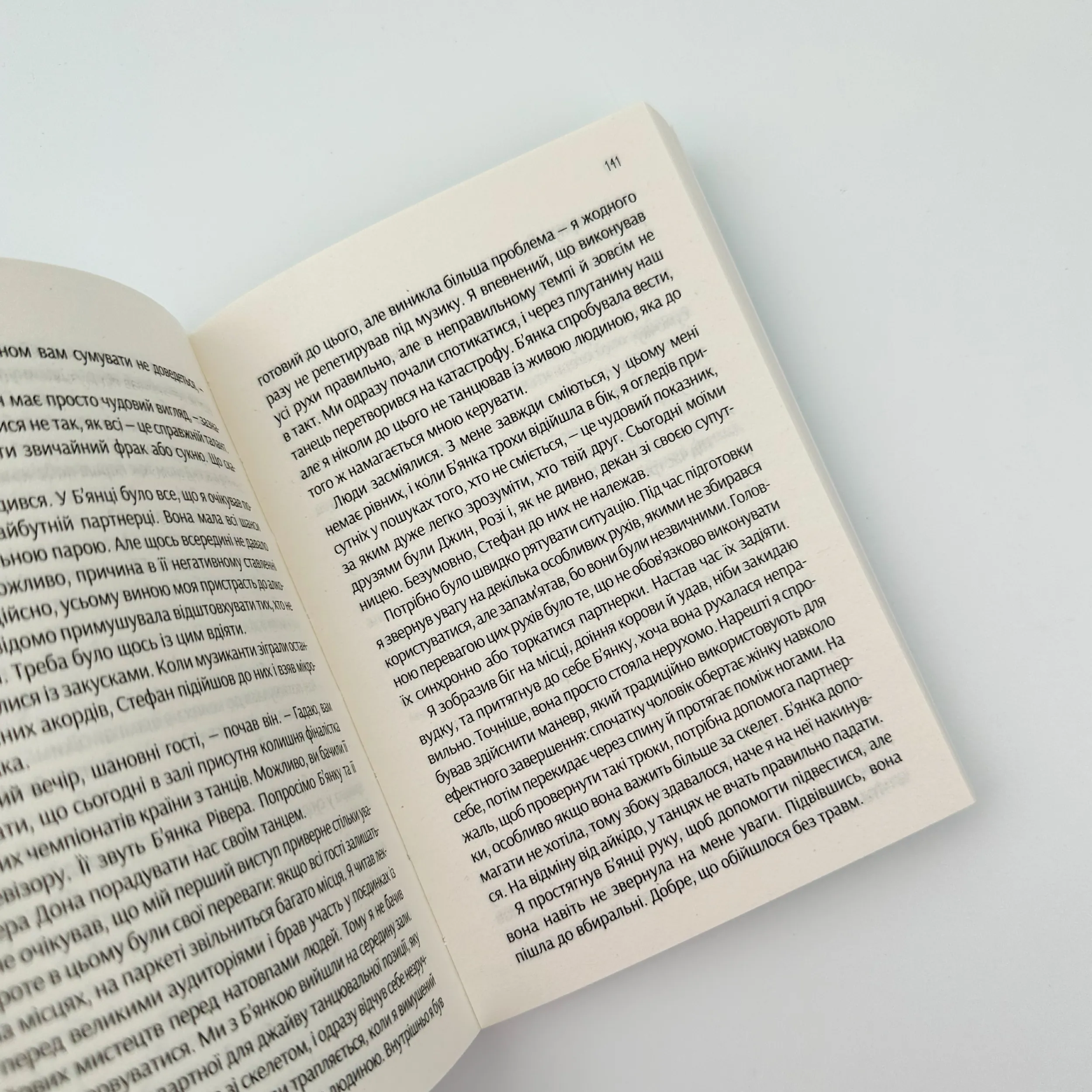 Проєкт «Розі» . Автор — Грем Сімсіон. 