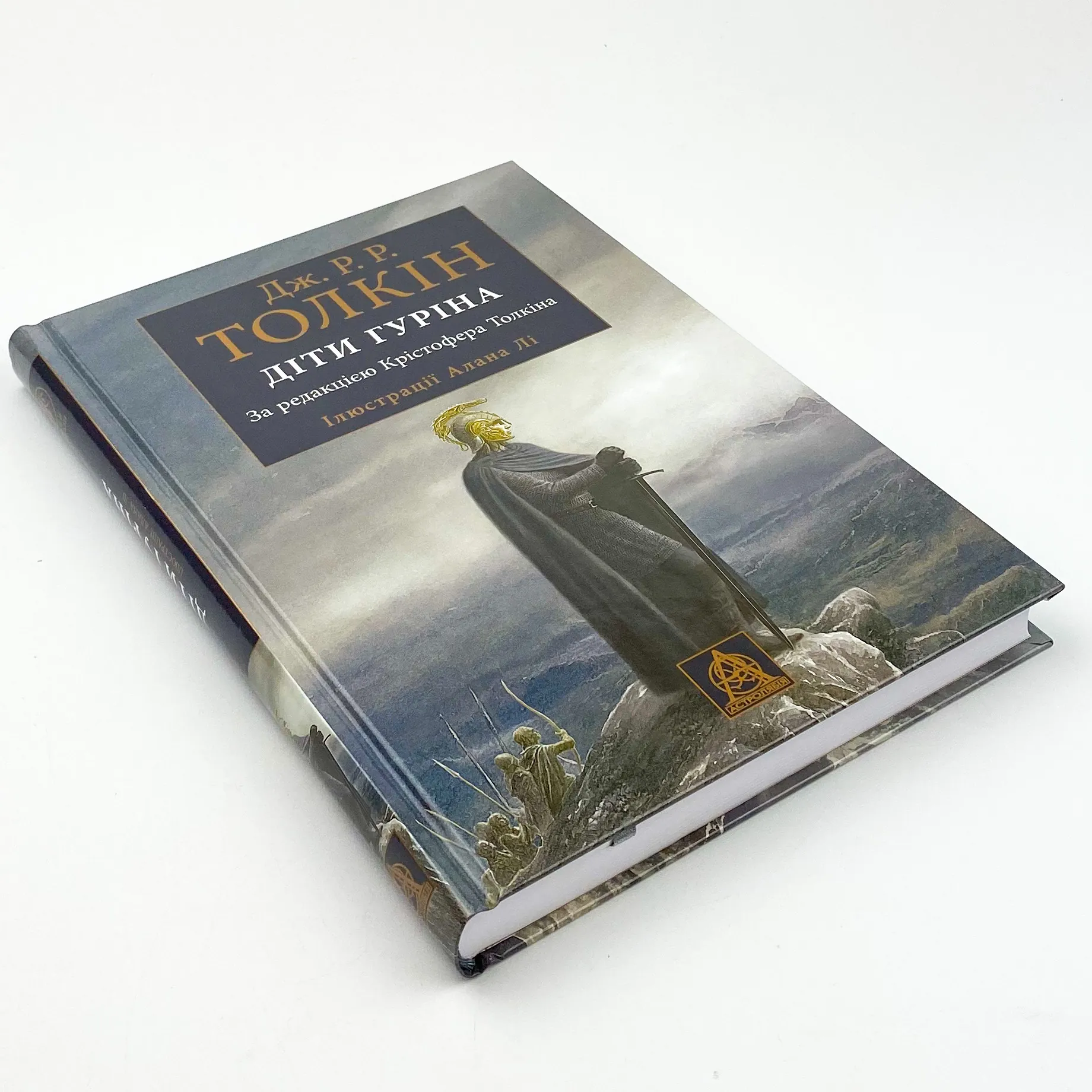 Діти Гуріна