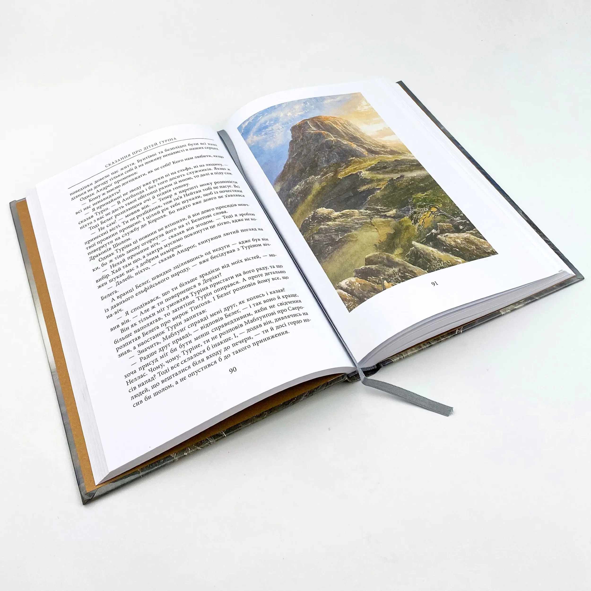 Діти Гуріна. Автор — Джон Р. Р. Толкин. 