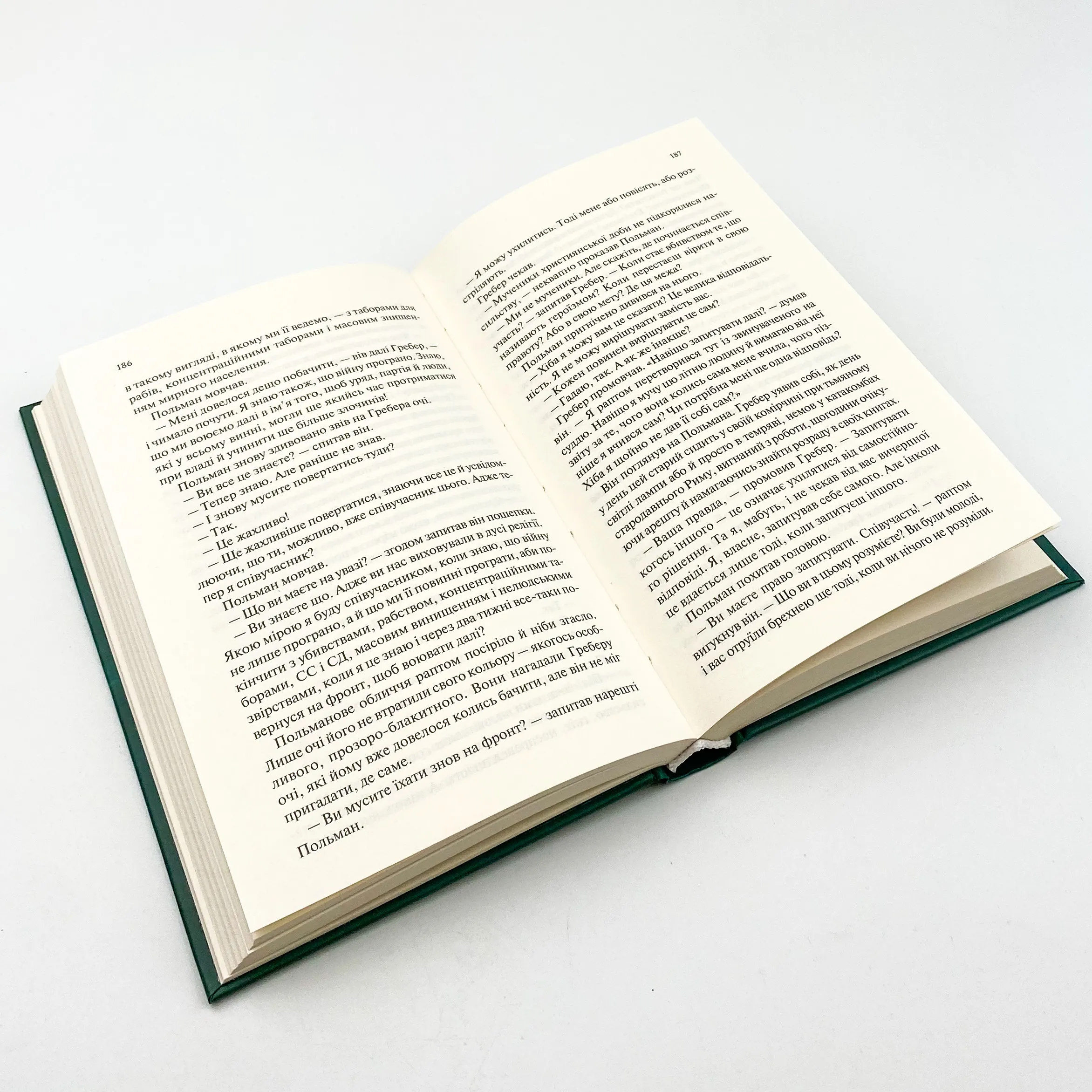 Час жити і час помирати. Автор — Еріх Марія Ремарк. 