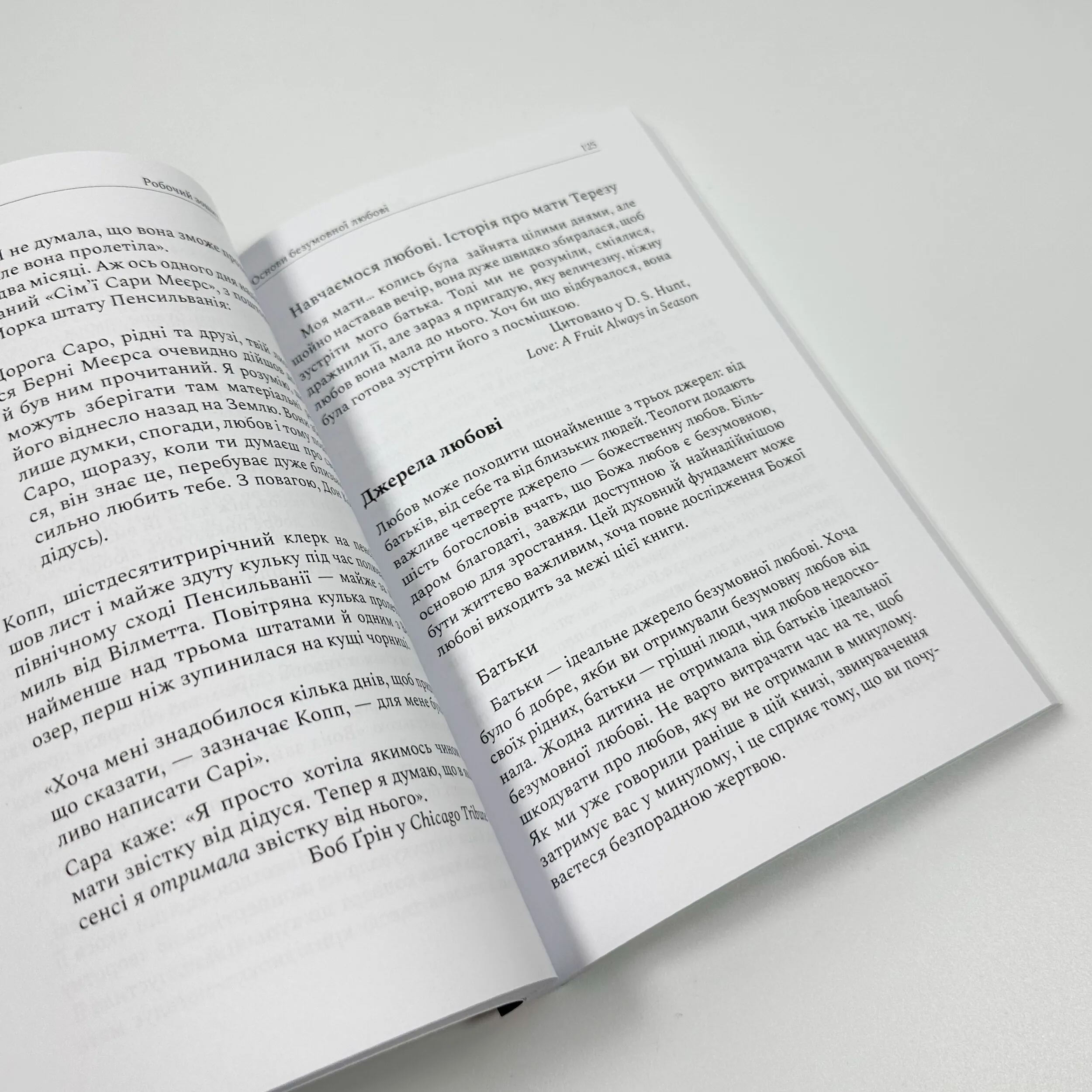 Робочий зошит із самооцінки. Автор — Гленн Р. Ширальді. 