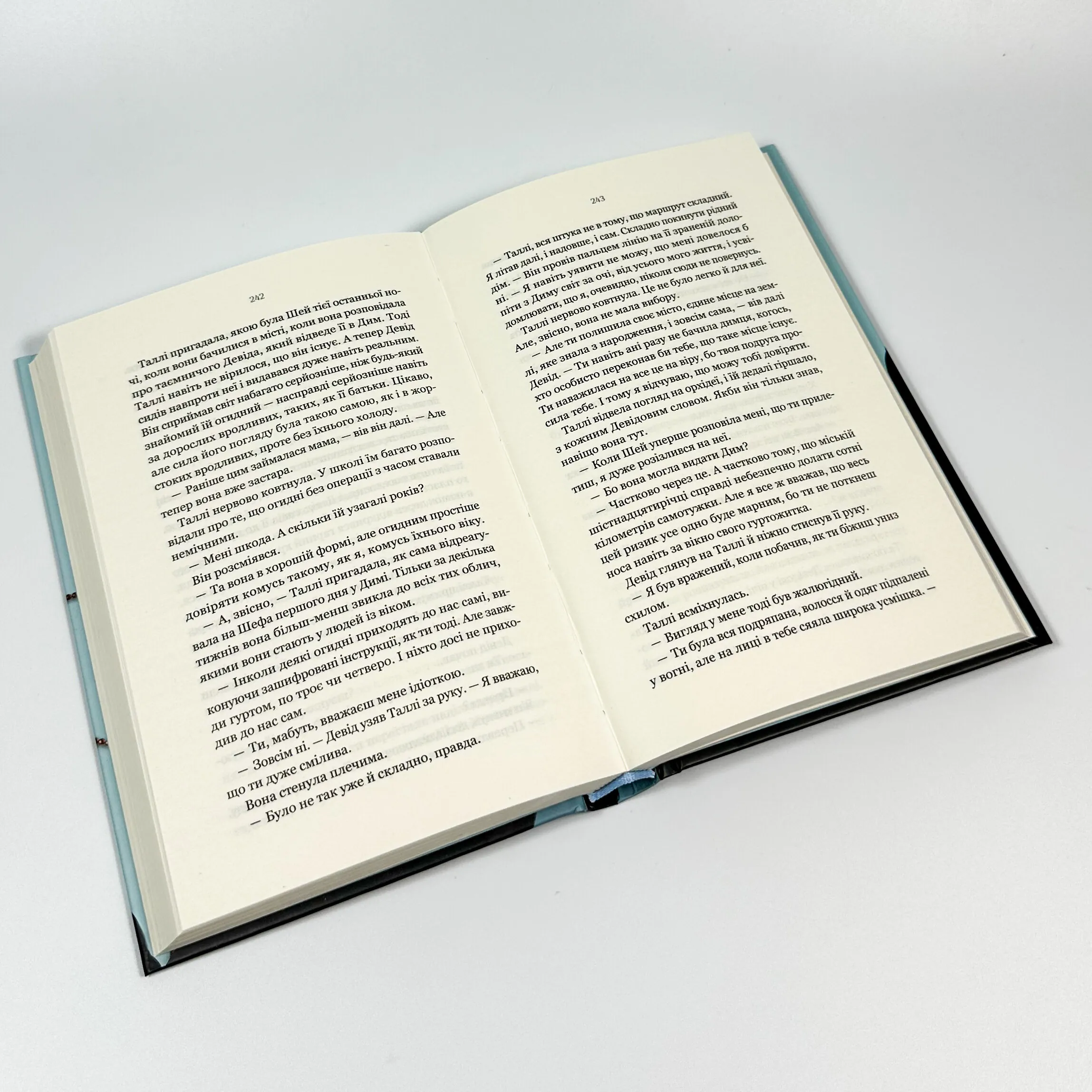 Огидні (Огидні #1). Автор — Скотт Вестерфельд. 