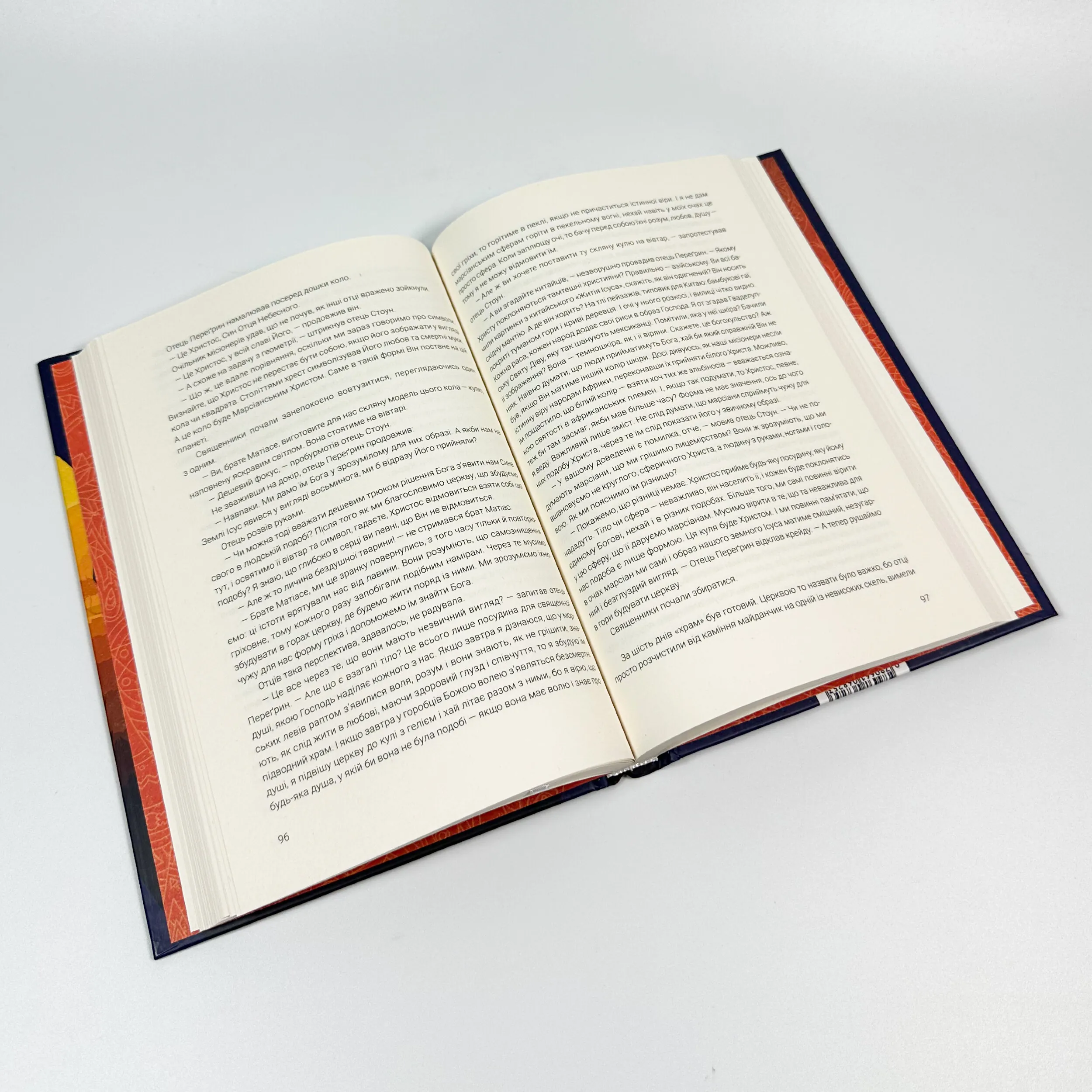 Ілюстрований Чоловік: збірка оповідань. Автор — Рей Бредбери. 