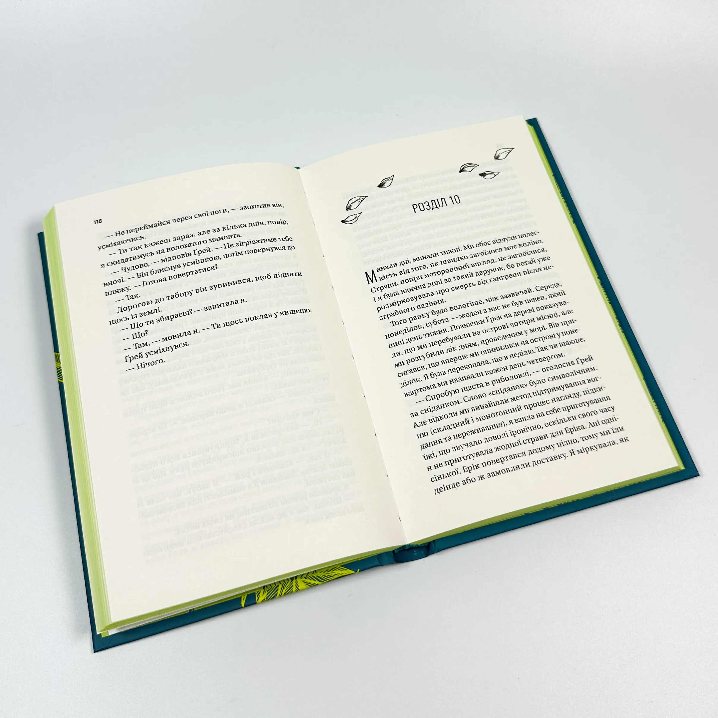 Назад до тебе. Автор — Сара Джіо. 