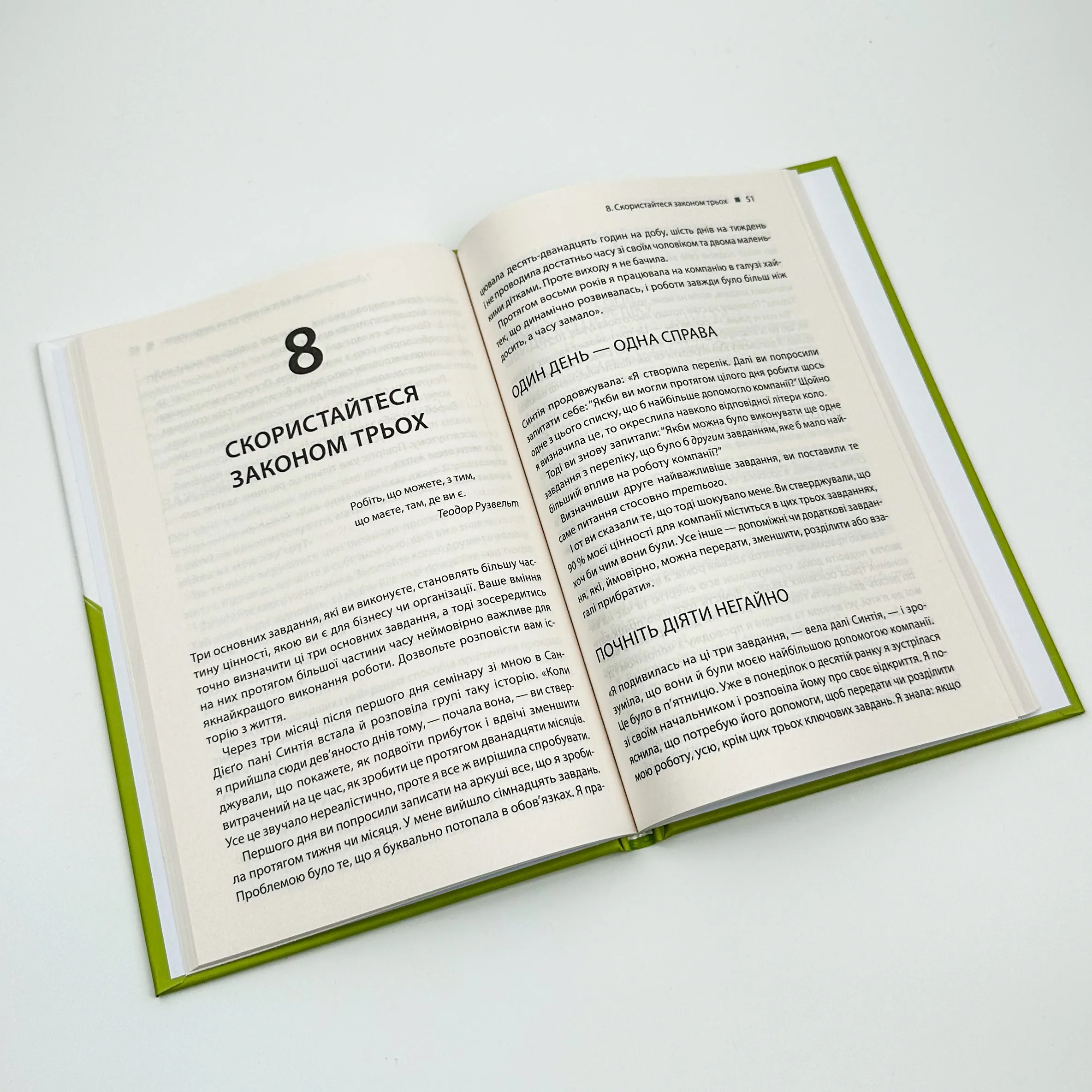 Зроби це зараз. 21 чудовий спосіб. Автор — Браян Трейсі. 