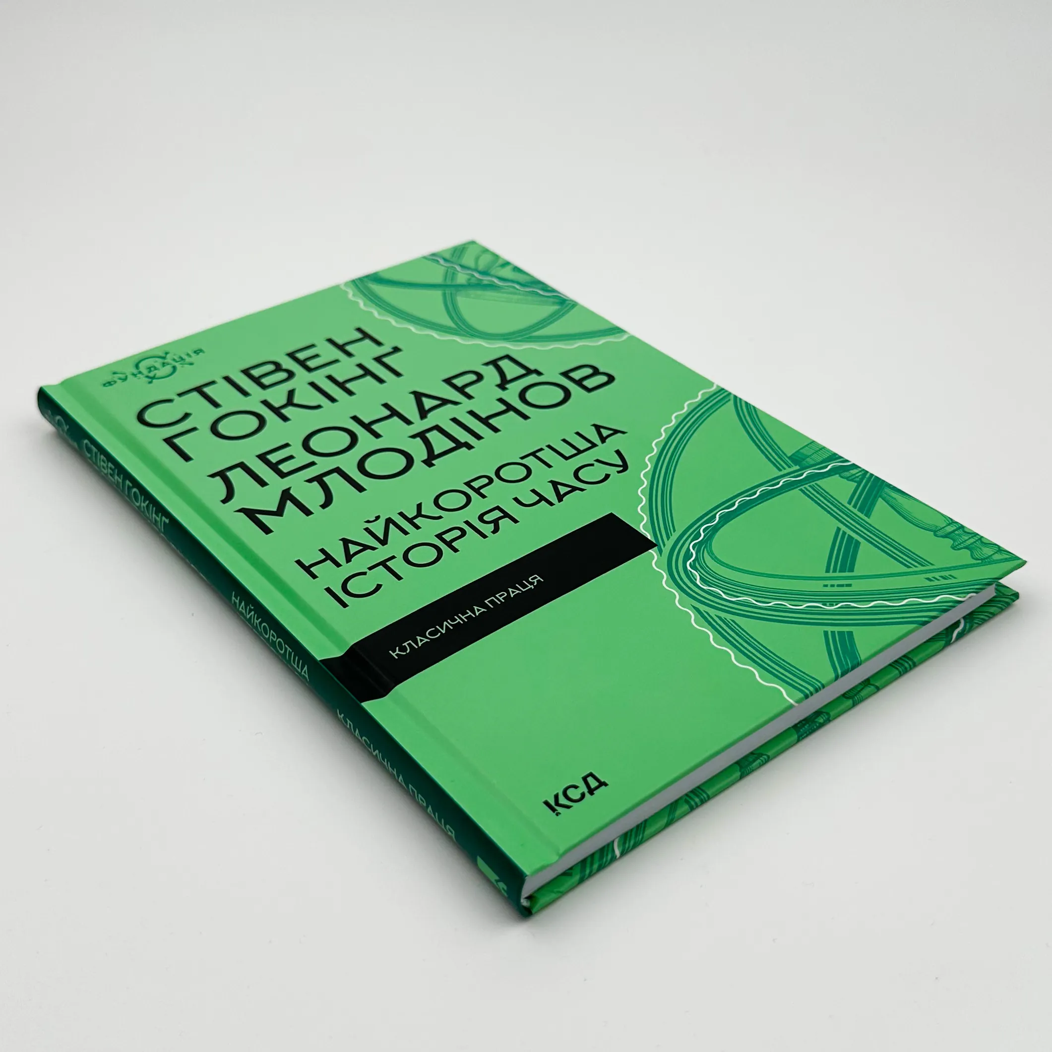 Найкоротша історія часу