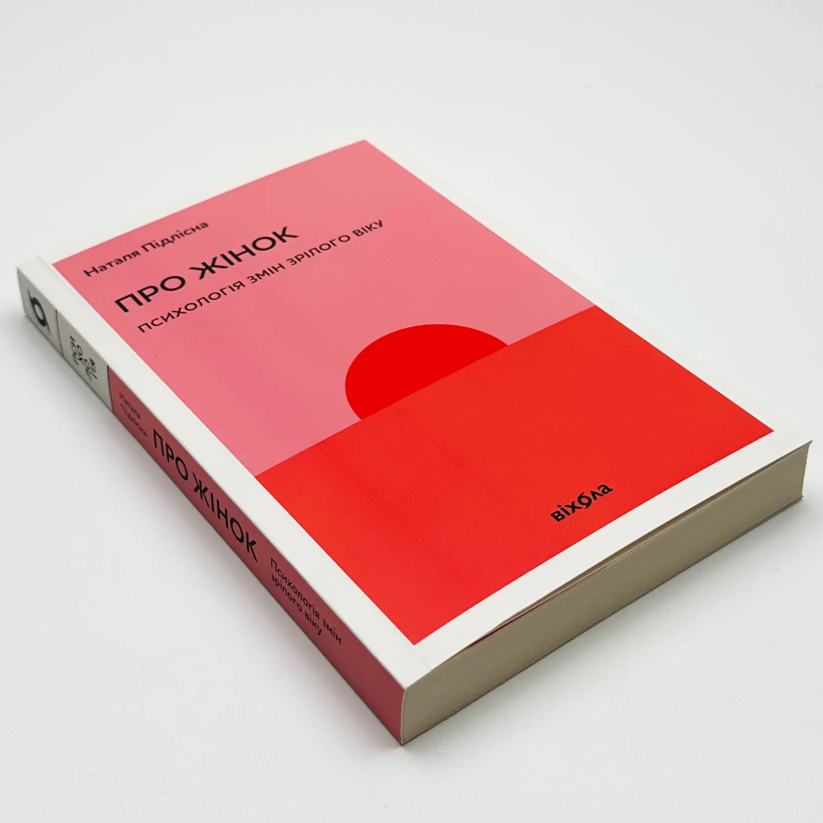 Про жінок. Психологія змін зрілого віку