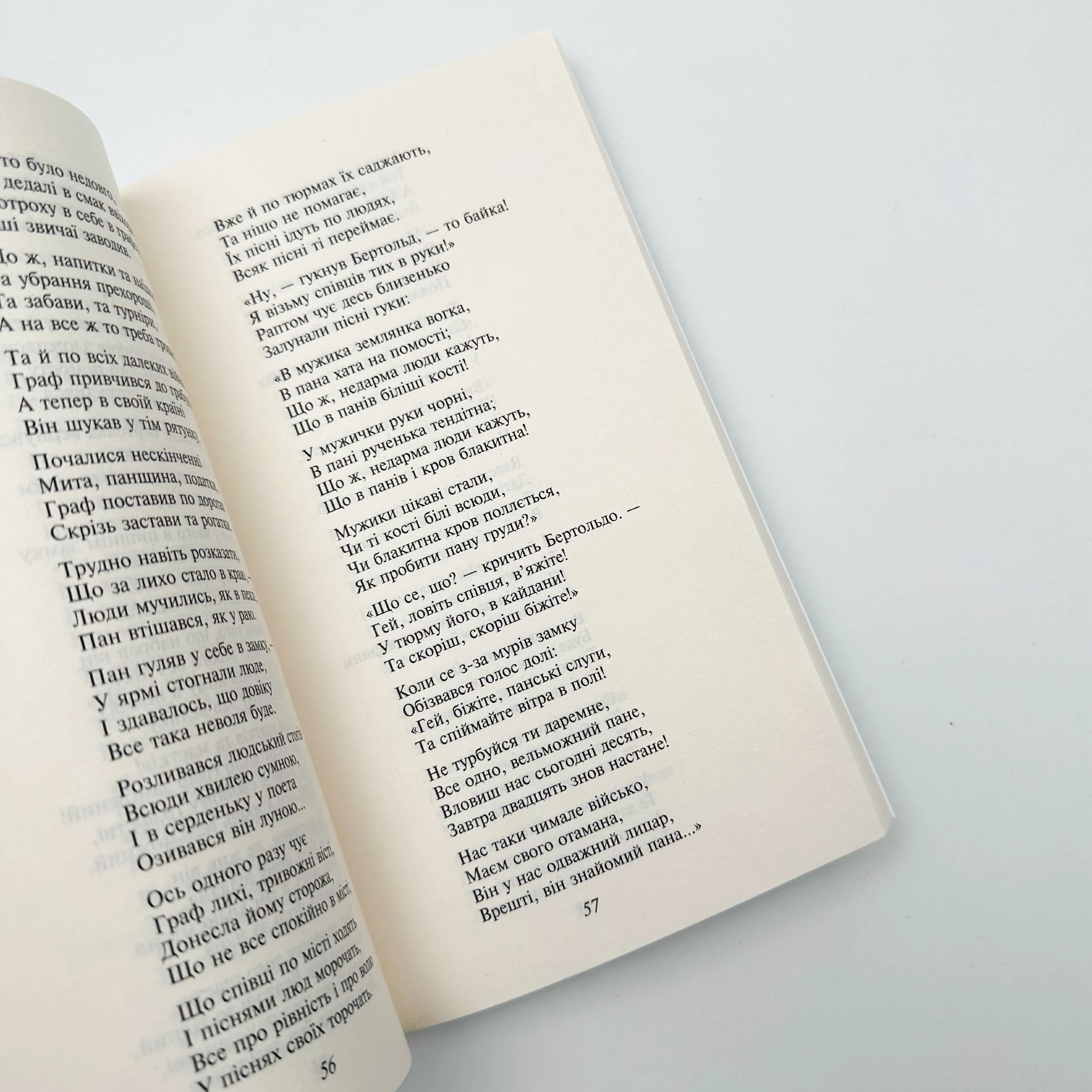 Лісова пісня. Автор — Леся Українка. 