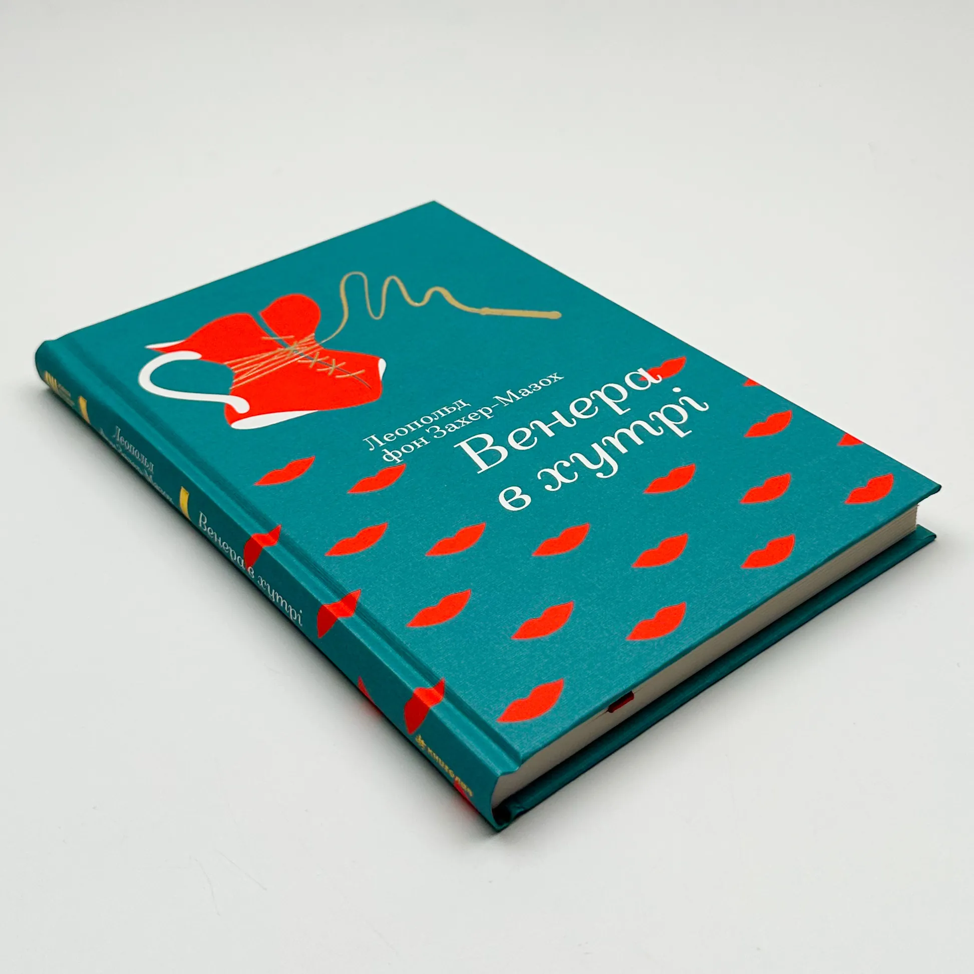 Венера в хутрі. Автор — Леопольд фон Захер-Мазох. 