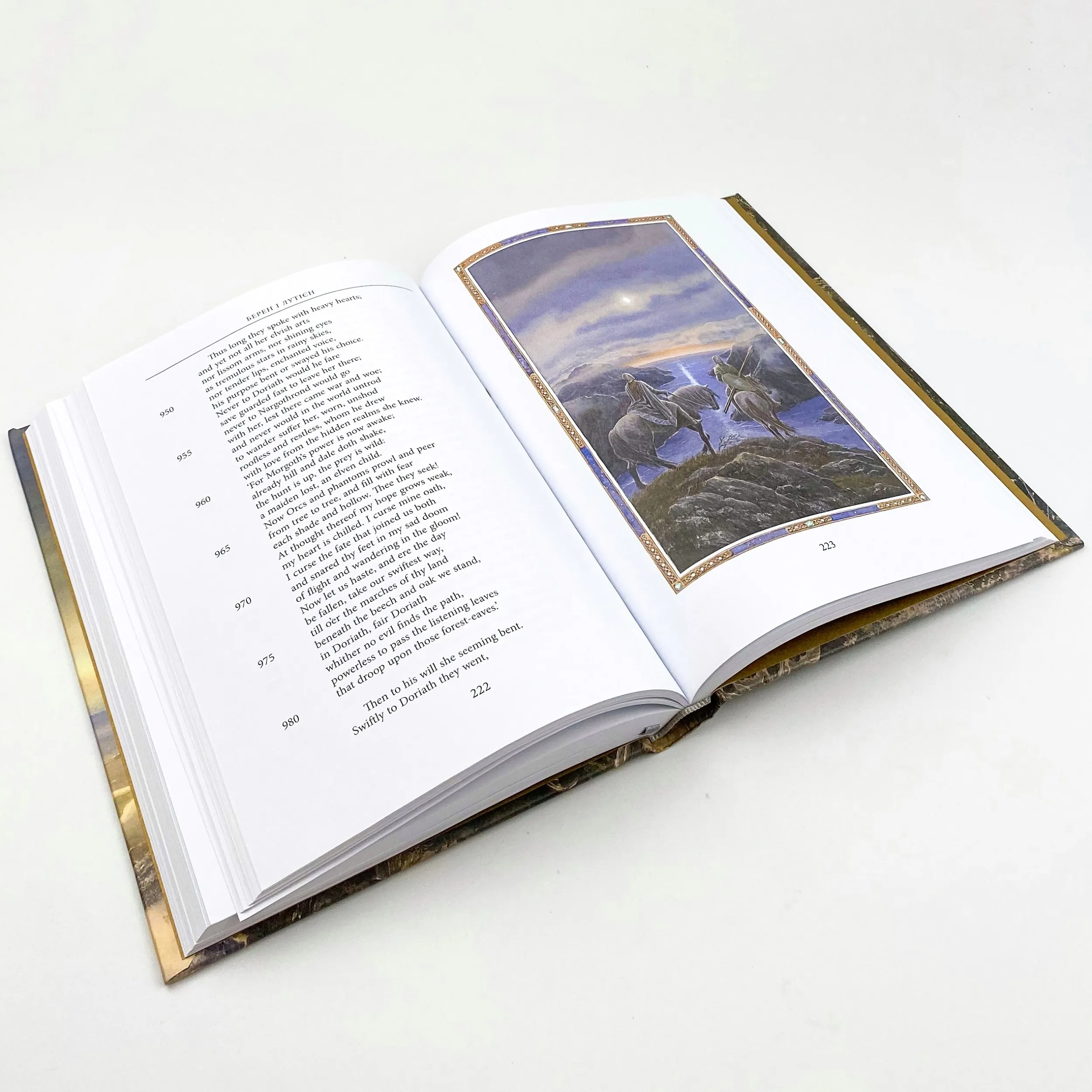 Берен і Лутієн. Автор — Джон Р. Р. Толкин. 