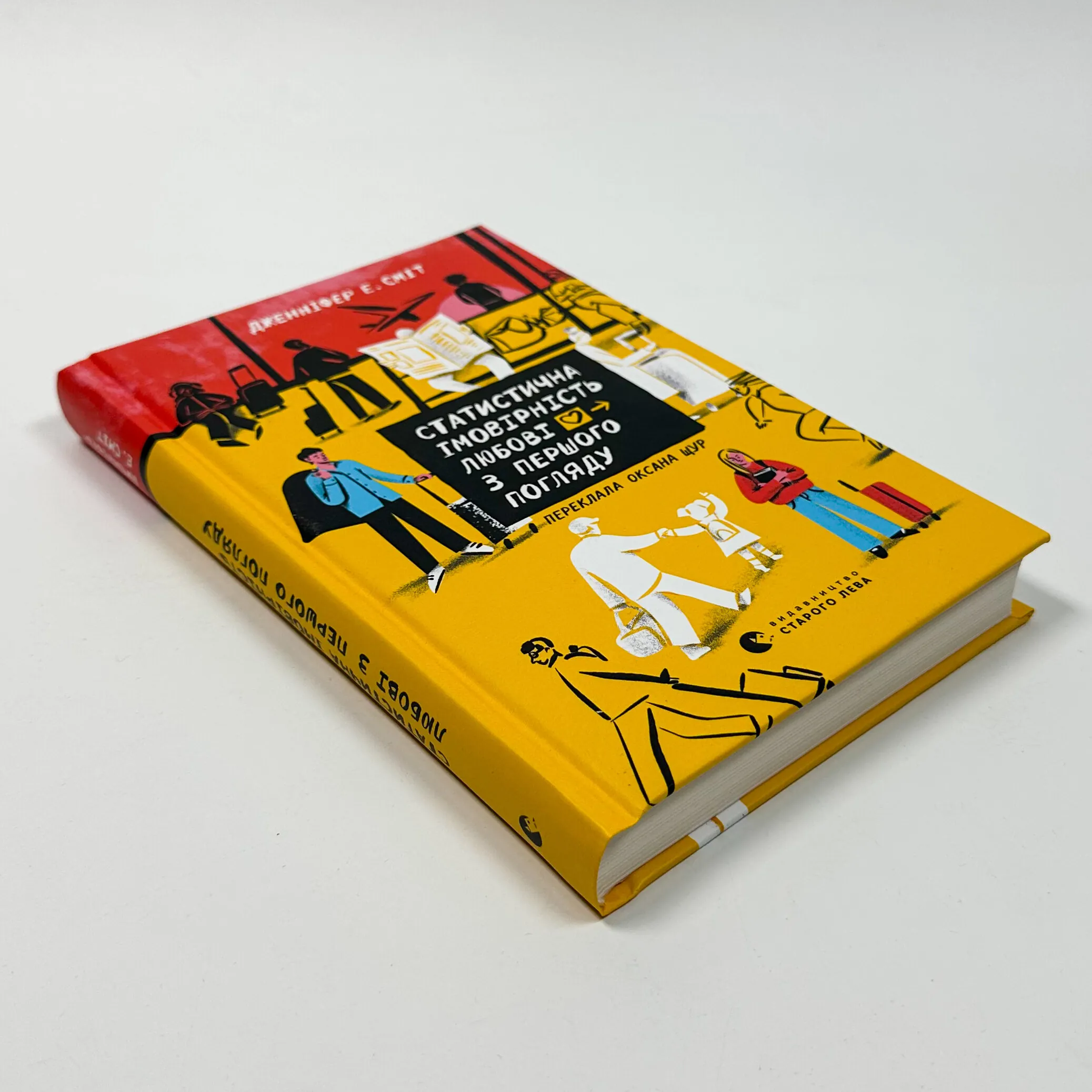 Статистична імовірність любові з першого погляду