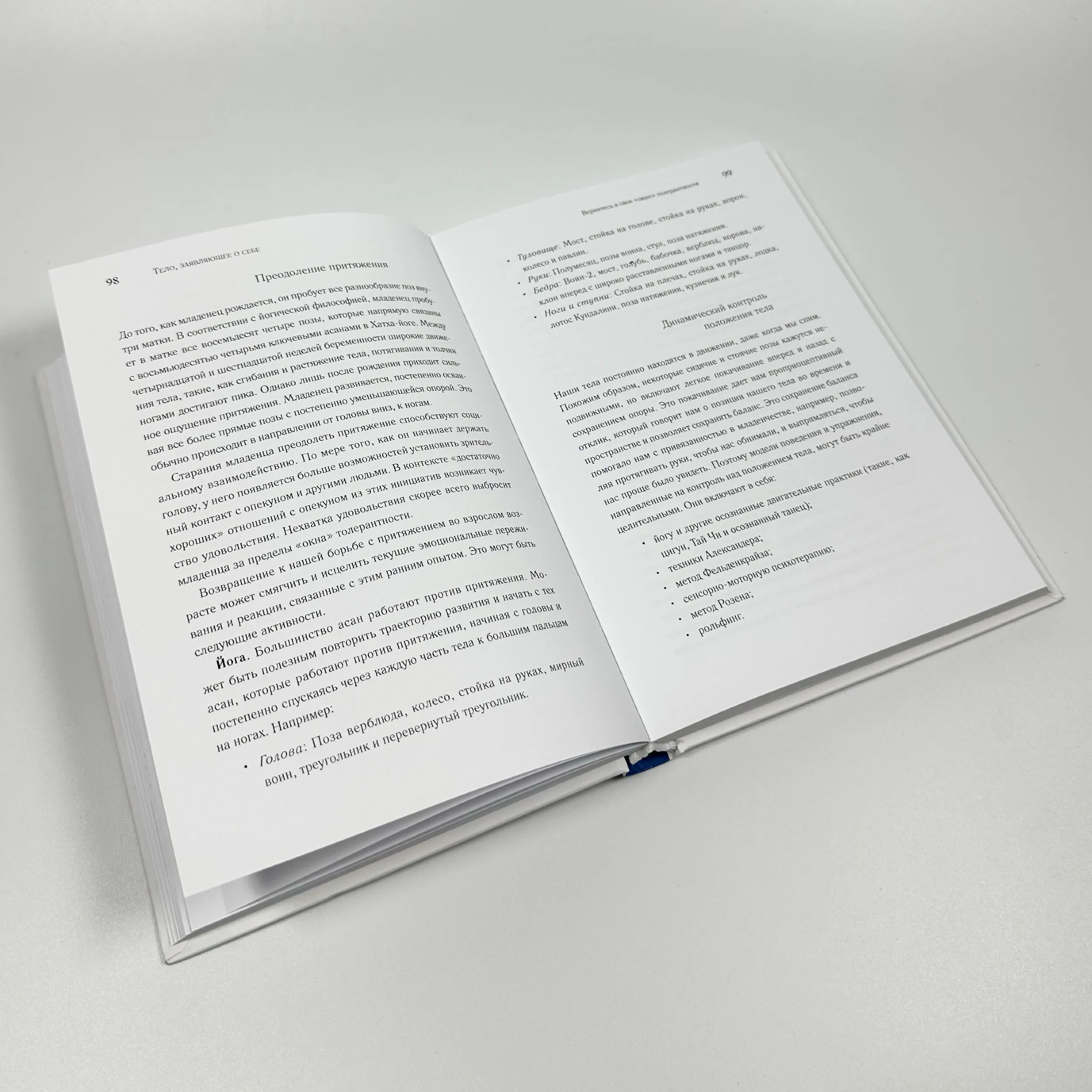 Тело, заявляющее о себе. Влюбитесь в свое тело и помните о своей божественной сущности.. Автор — Ніколь Шнакенберг. 