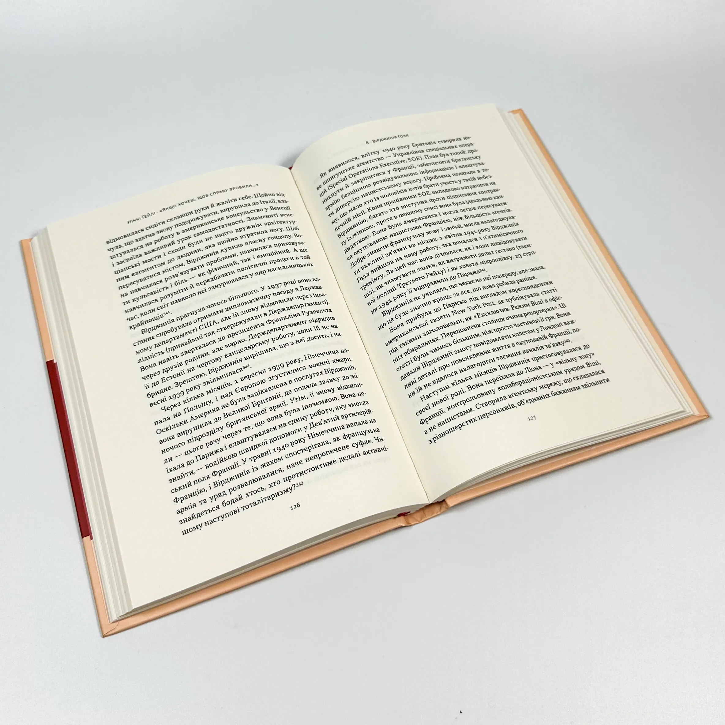 Якщо хочеш, щоб справу зробили... Уроки лідерства від сміливих жінок. Автор — Автор Ніккі Р. Хейлі. 