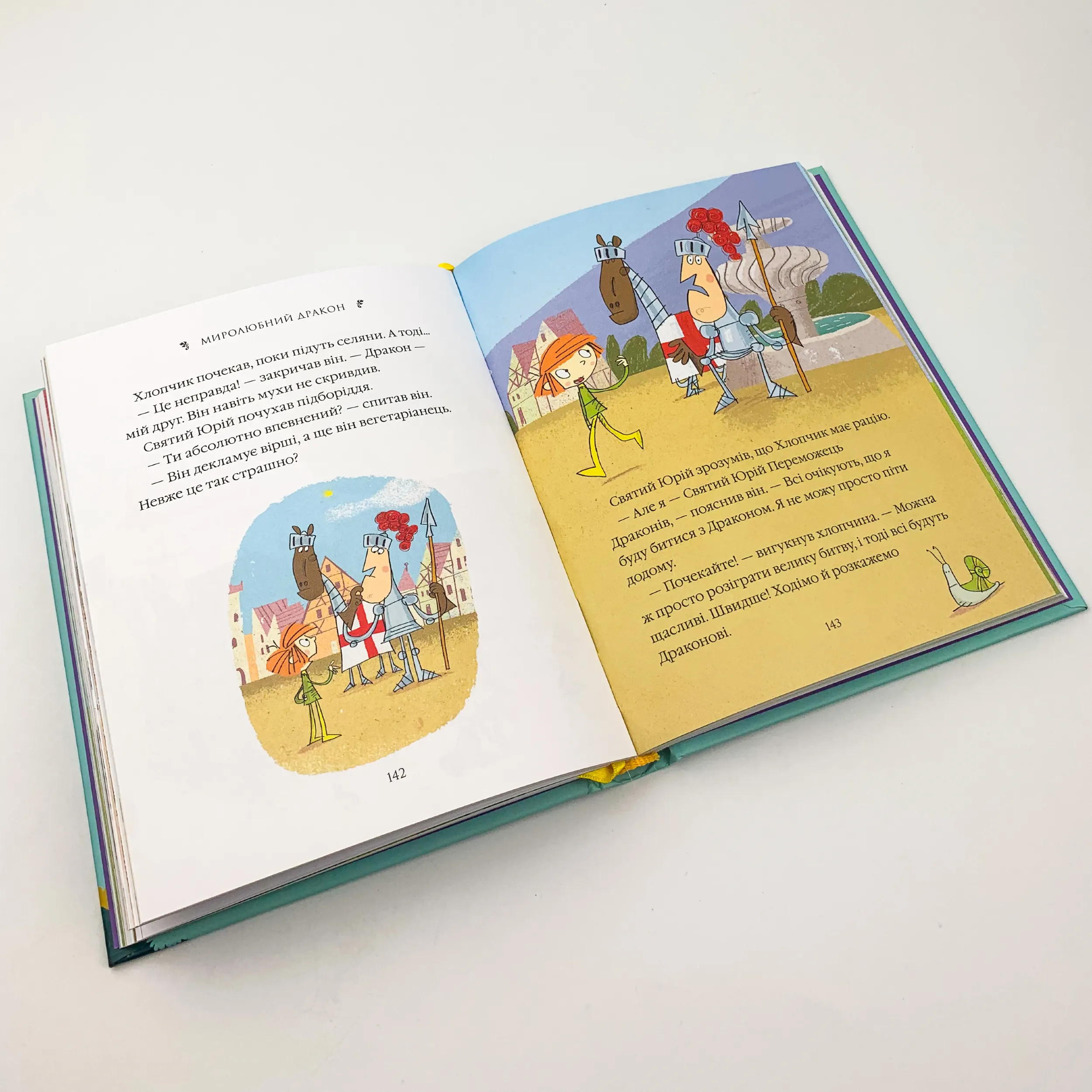 Десять дивовижних історій. Автор — Коллектив авторов. 