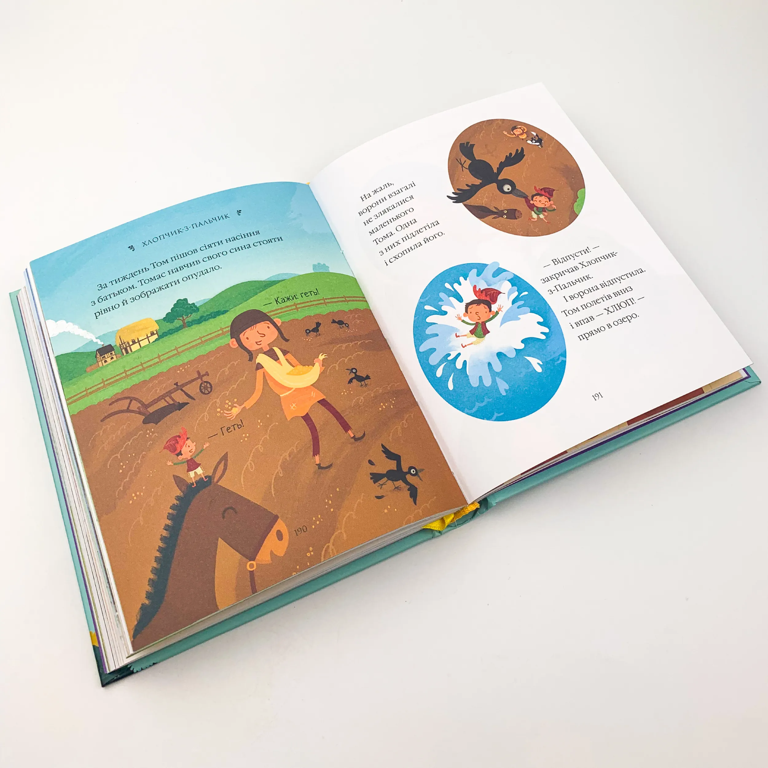 Десять дивовижних історій. Автор — Коллектив авторов. 