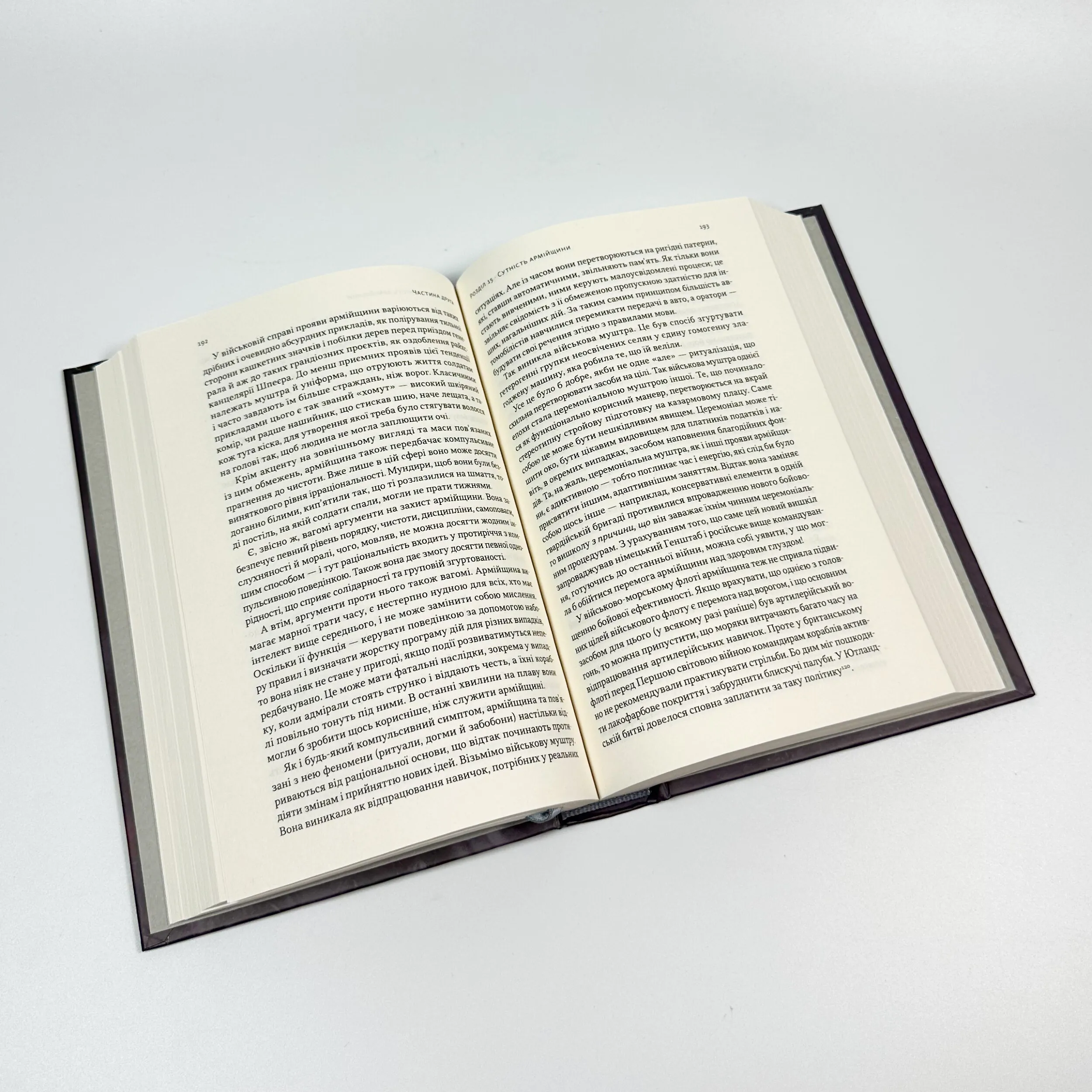 Психологія військової некомпетентності. Автор — Норман Діксон. 