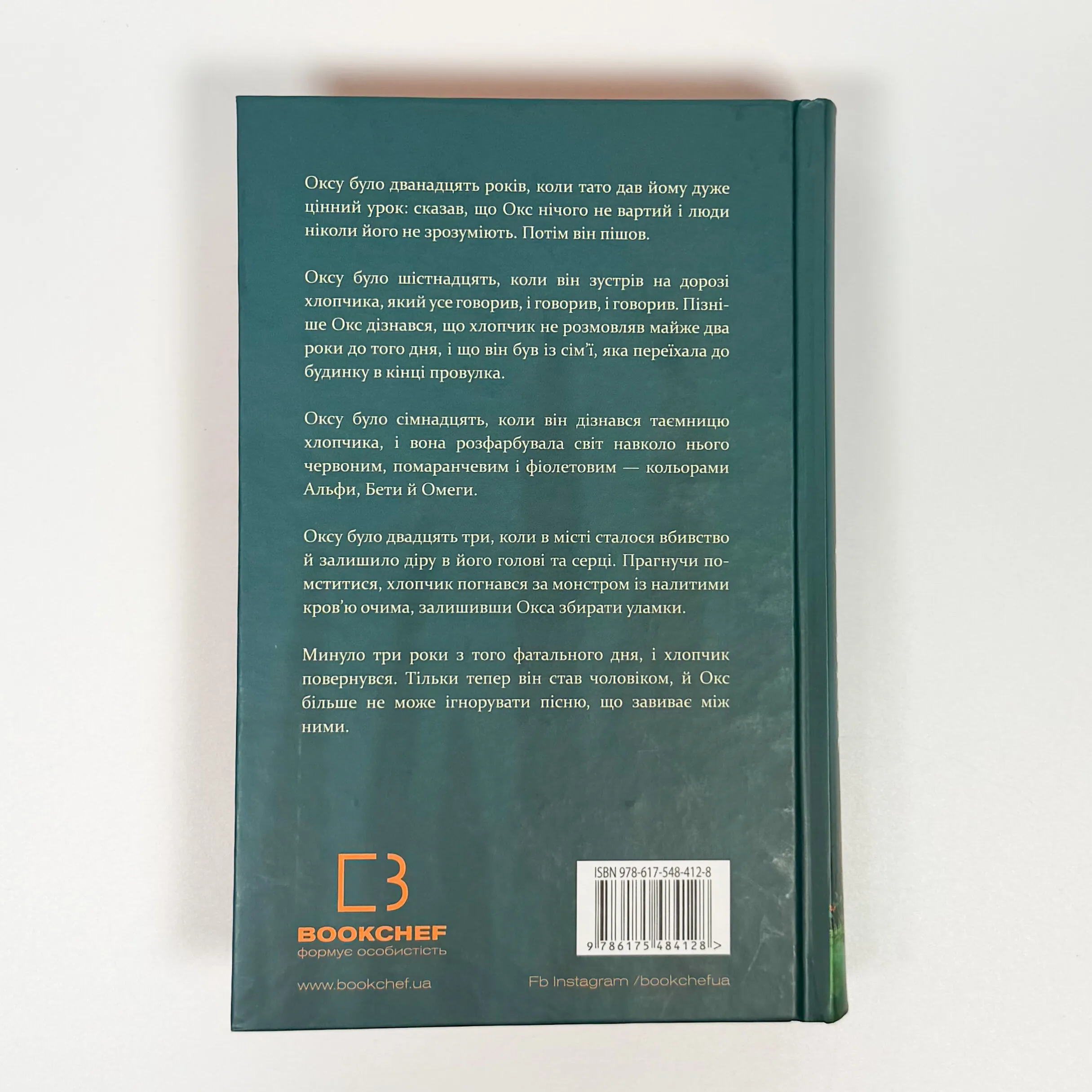 Зелений струмок. Пісня вовка. Книга 1. Автор — Т.Дж. Клюн. 