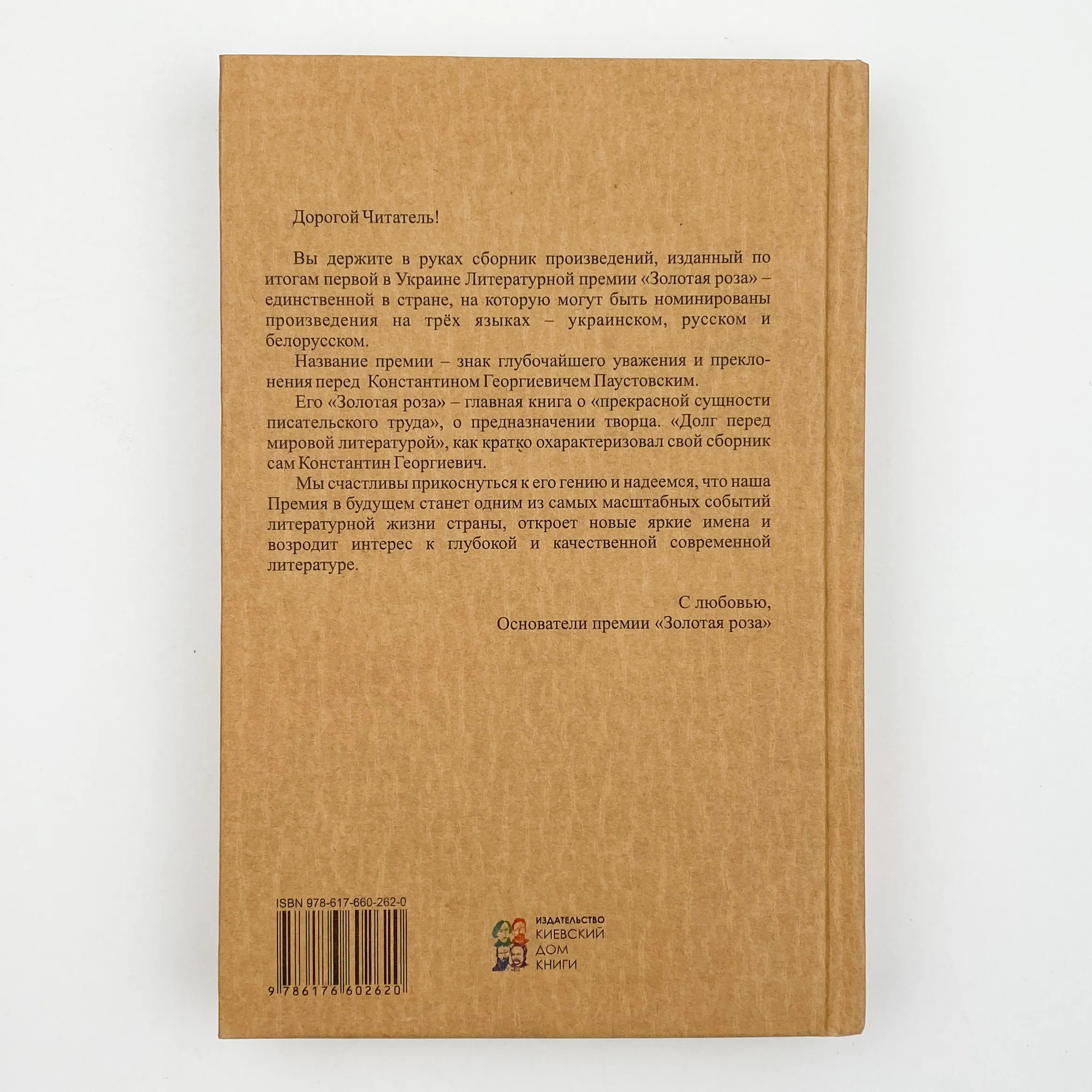 Двадцать самых лучших. Автор — Екатерина Иванова, Анатолий Крым, Константин Паустовский, Нина Зверева .... 