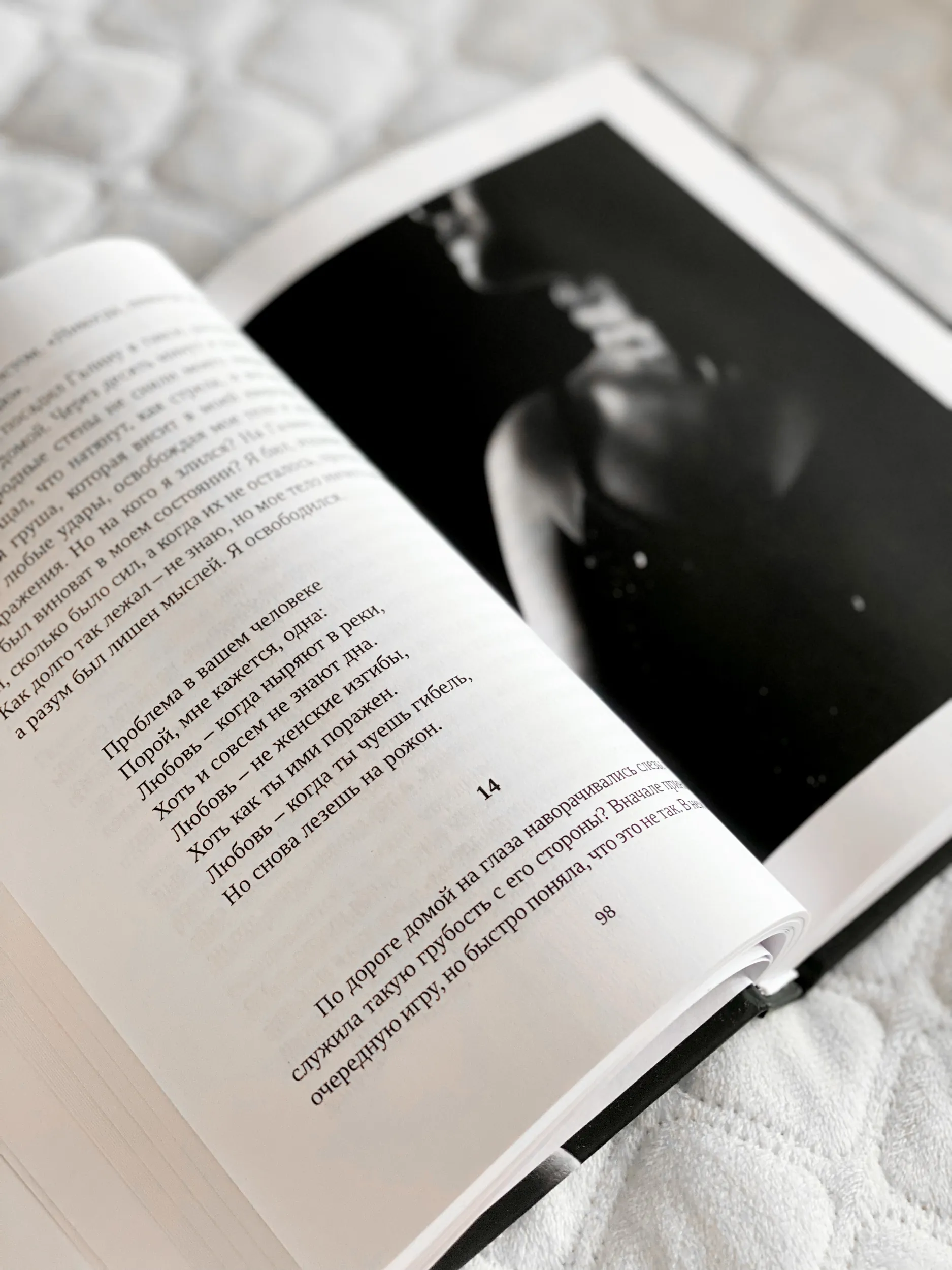 Разрешите быть любви. Автор — Катерина Доманская. 